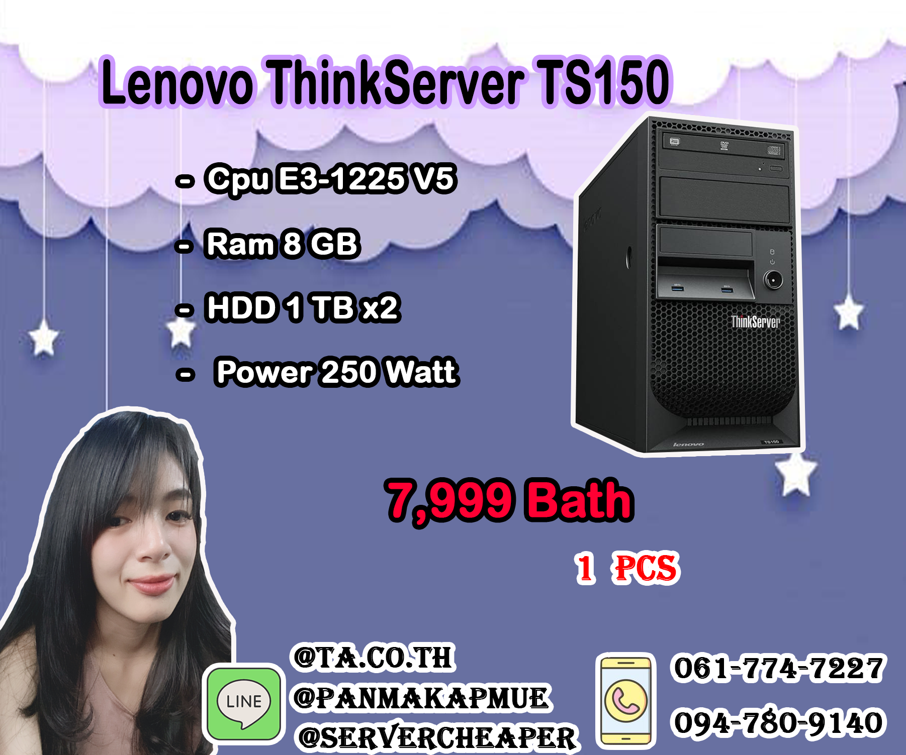 Lenovo ThinkServer TS150