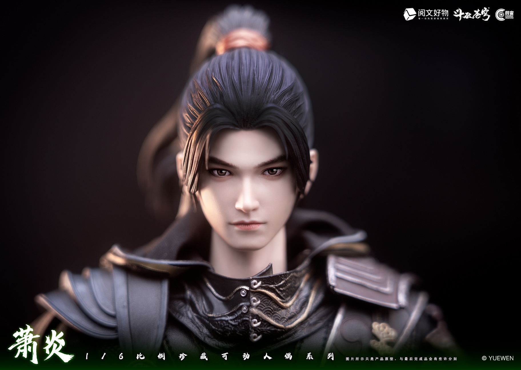 [สั่งจอง]Cosmic Creations 1/6 : Xiao Yan - CC9120 : Standard Edition