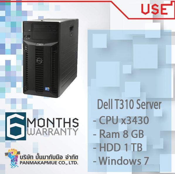 Dell T310 Server เหมาะมากสำหรับทำ file server และโปรแกรมบัญชี