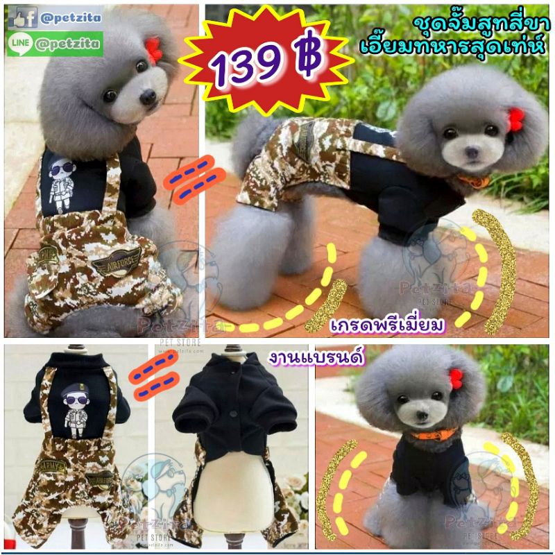 🇹🇭พร้อมส่ง🇹🇭🍃 😎 ชุดจั๊มสูทเอี๊ยมลายพลาง สุดเท่ห์ for สุนัข / หมา , แมว สำเนา