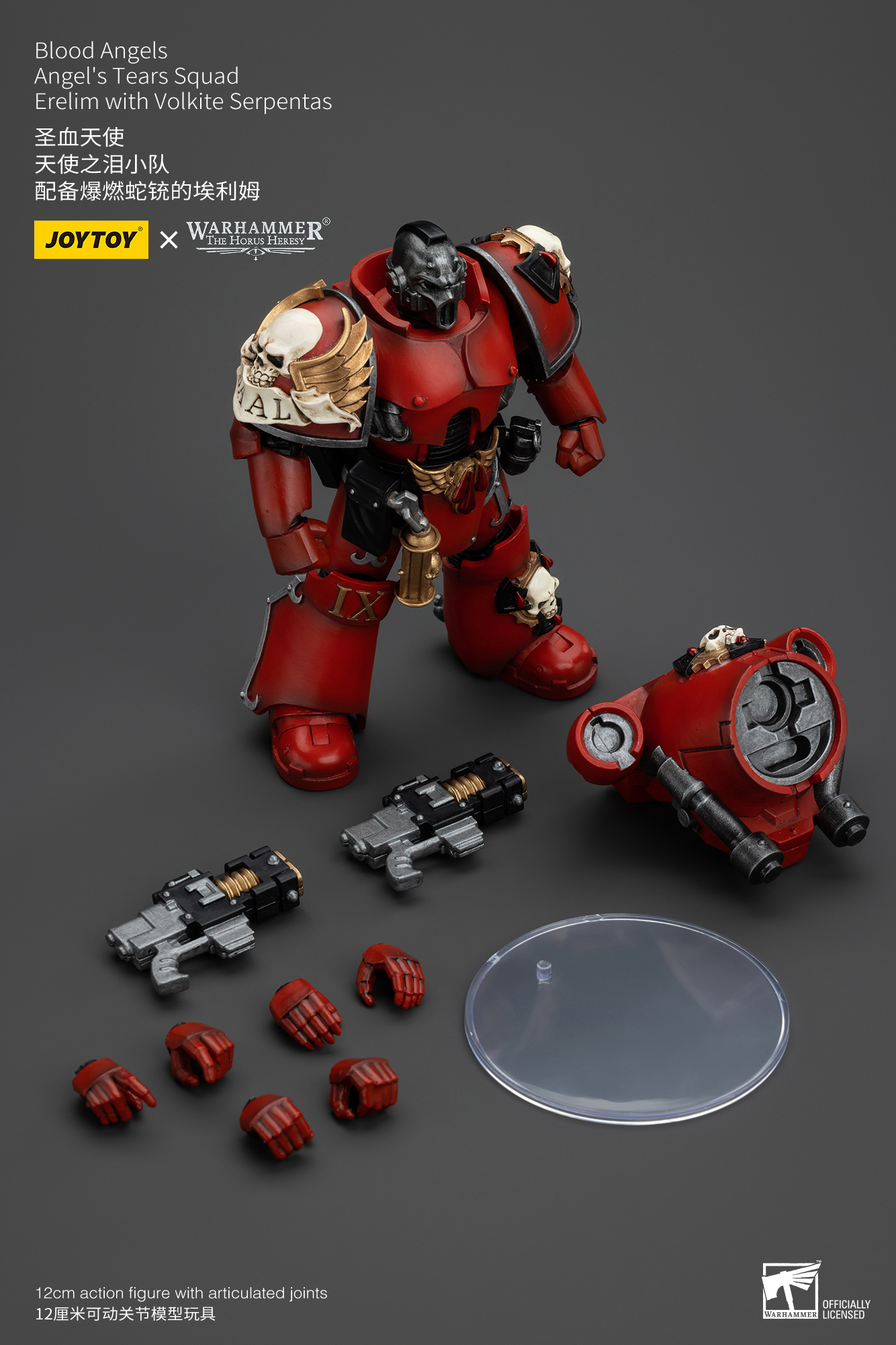 [สั่งจอง] Joy toy 1/18 : Blood Angels - JT00386 : Legion Praetor in Tartaros Terminator Armour
