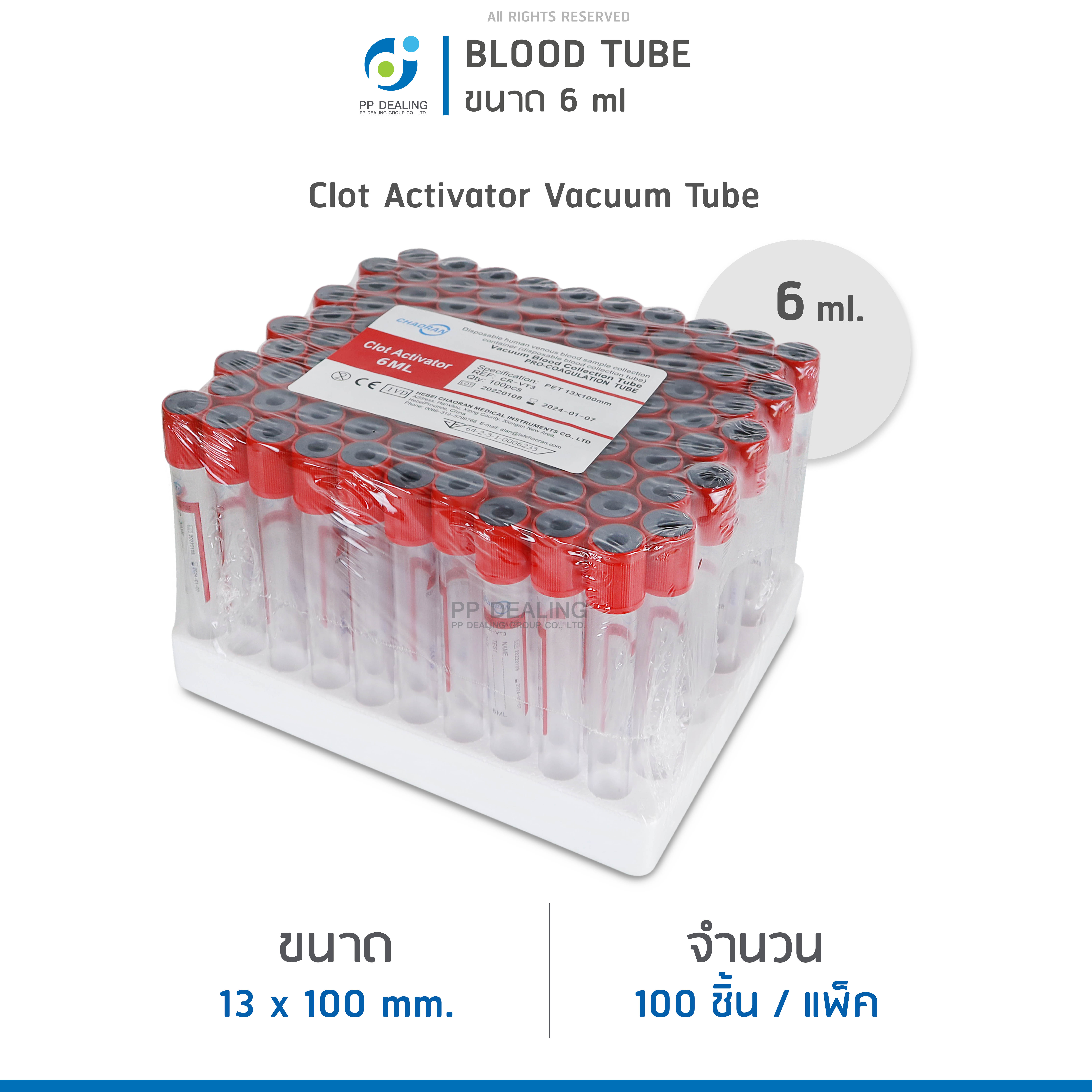 Clot Activator Vacuum Tube หลอดบรรจุสิ่งส่งตรวจ ขนาด 6 mL. Size 13x100 mm., 100 ชิ้น/เเพ๊ค