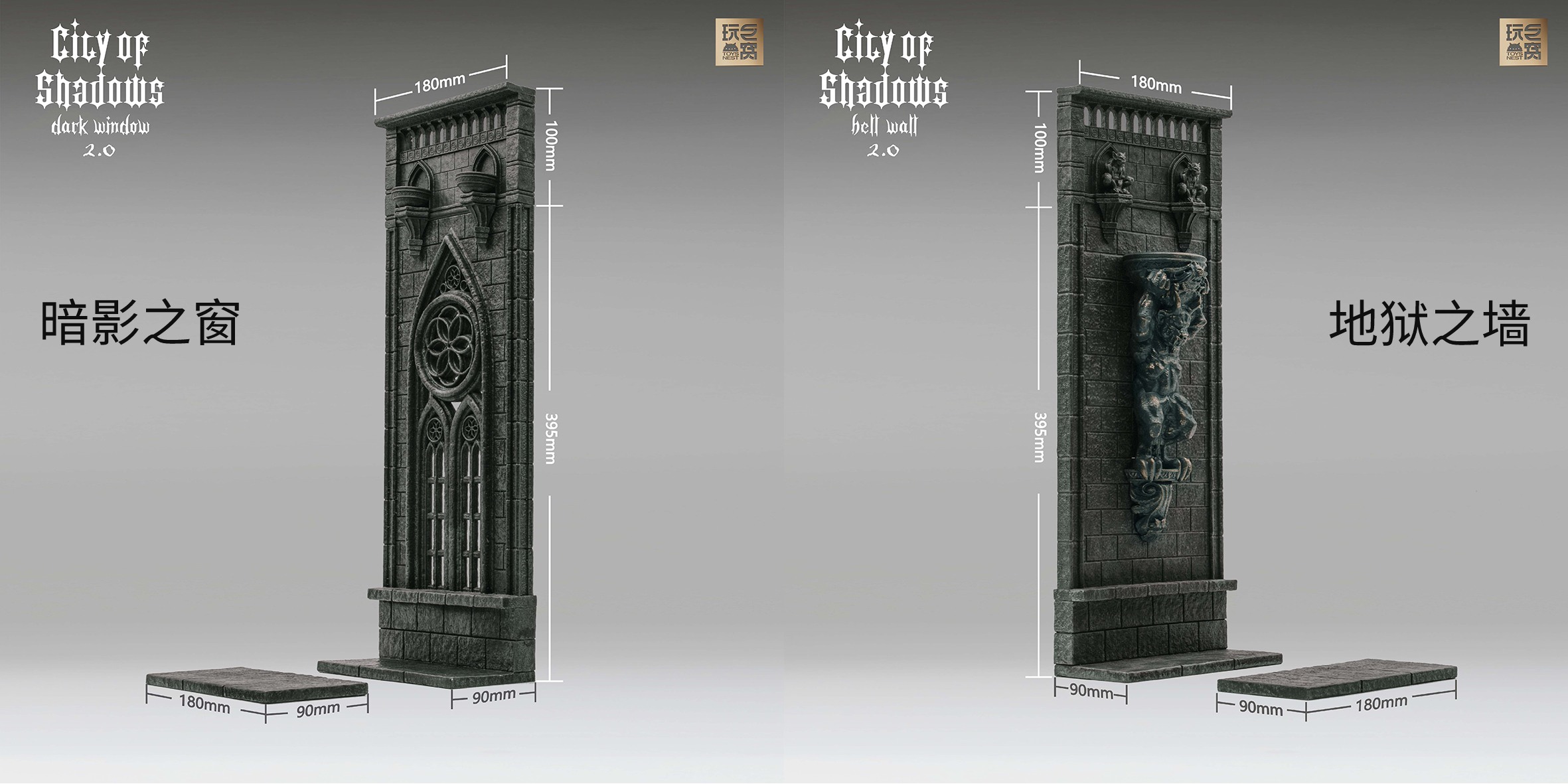 [สั่งจอง]ToysNest City of Shadows series