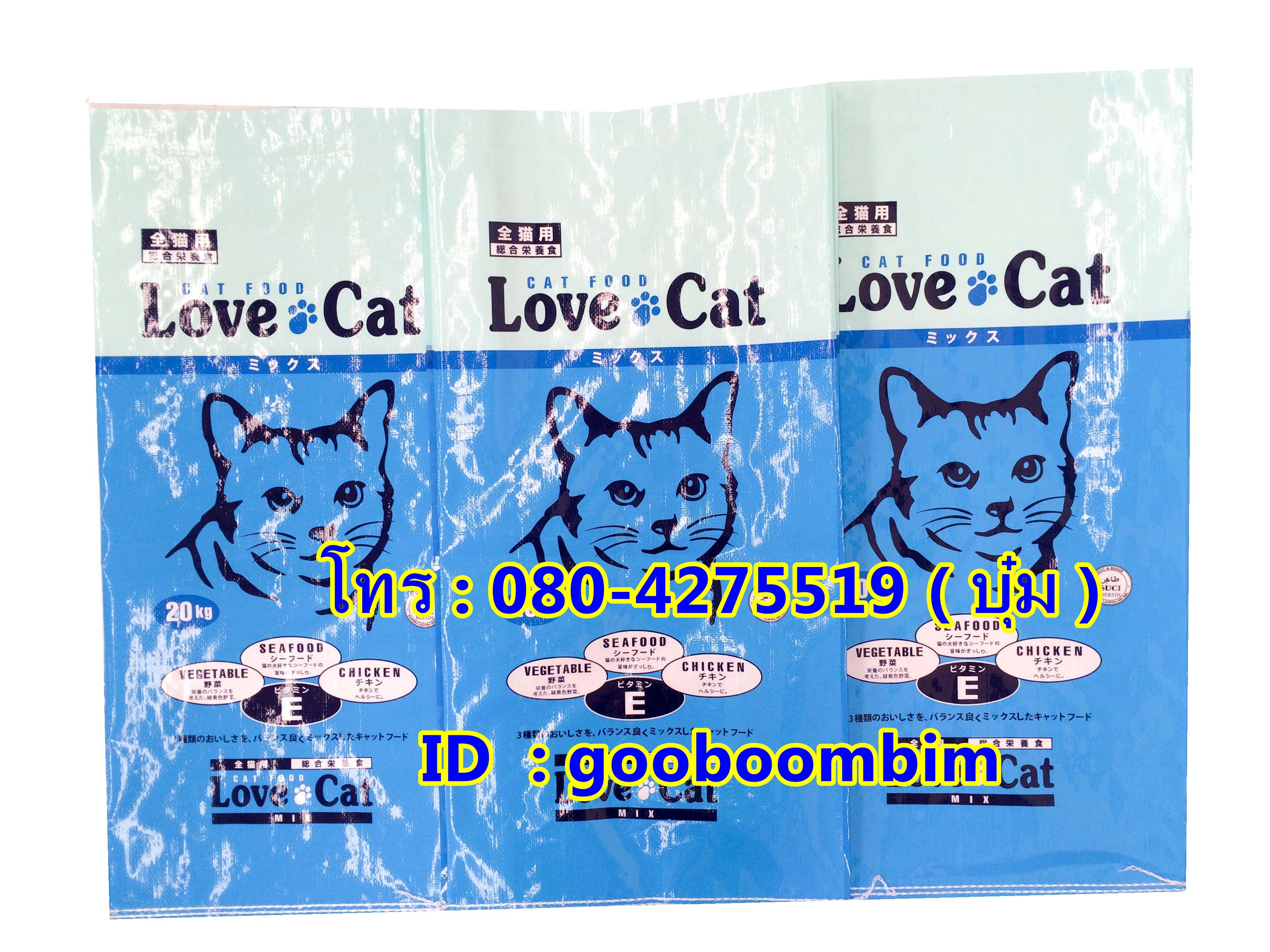 กระสอบอาหารสัตว์
