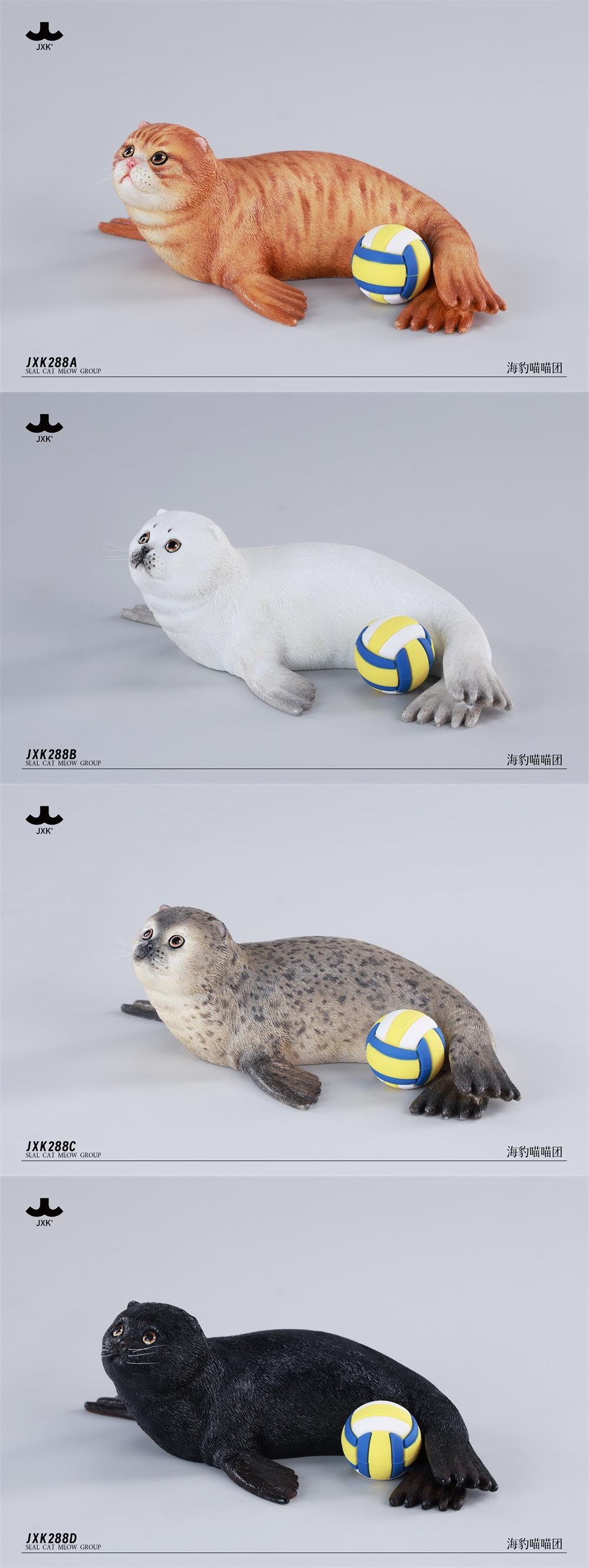 [สั่งจอง]JXK --- Seal Cat Meow Group ----