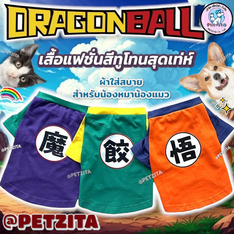 🇹🇭พร้อมส่ง🇹🇭 ㊙️🈯️🈷️🔵 มีไซส์หมาอ้วนใหญ่ เสื้อแมว เสื้อหมา ลายอักษรจีนสีทูโทนสดใส ชุดสุนัข pet สัตว์เลี้ยง