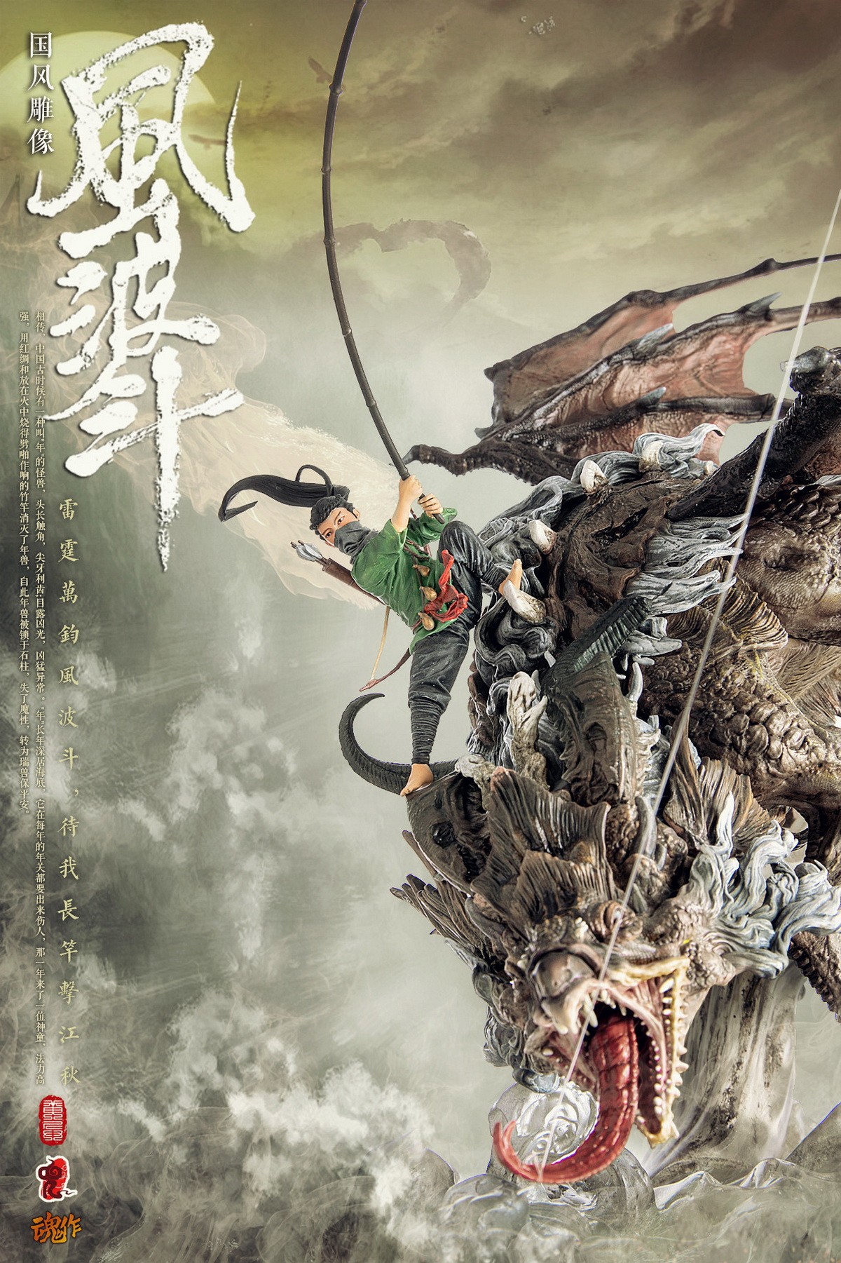 [สั่งจอง]Jindouyun Studio x O-Soul : Auspicious Beast - Storm Fighting