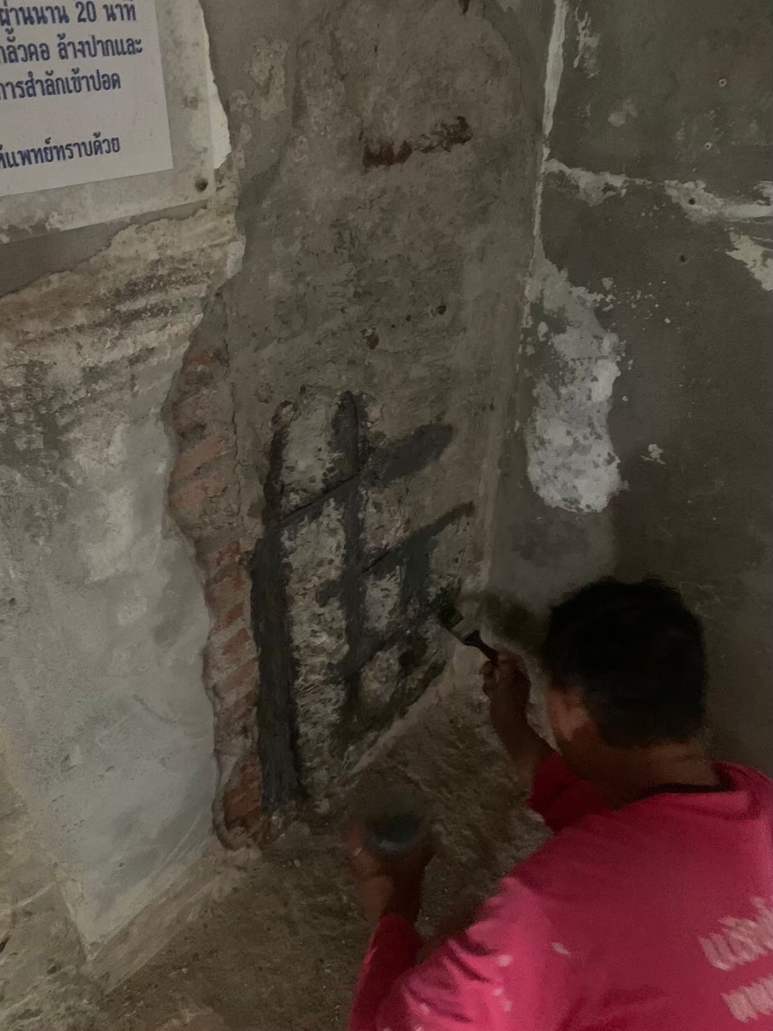 งานซ่อมโครงสร้างเสา หอพักพยาบาลบางระมาด รพ.ศิริราช