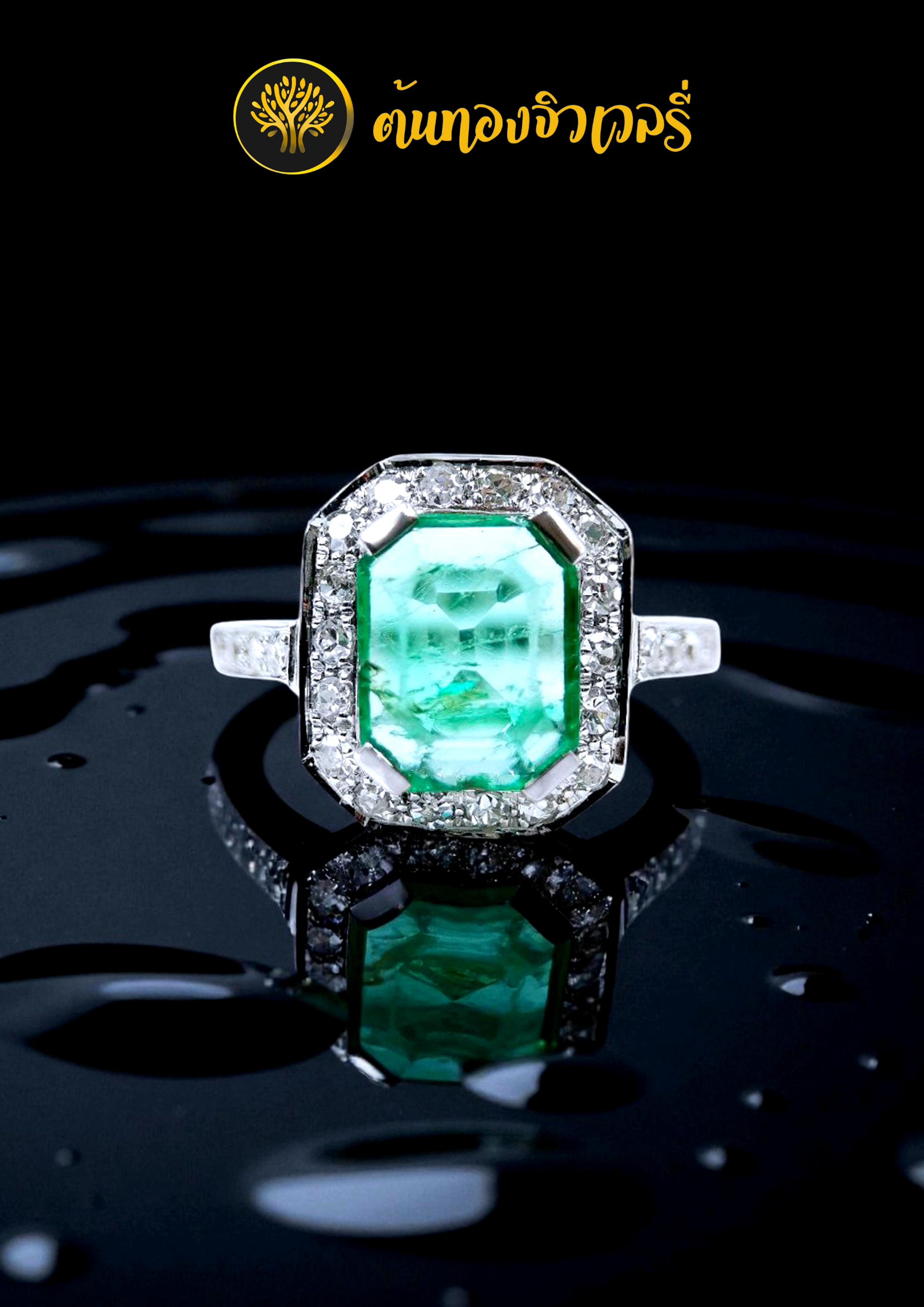 แหวนทองคำขาวฝังพลอยมรกต