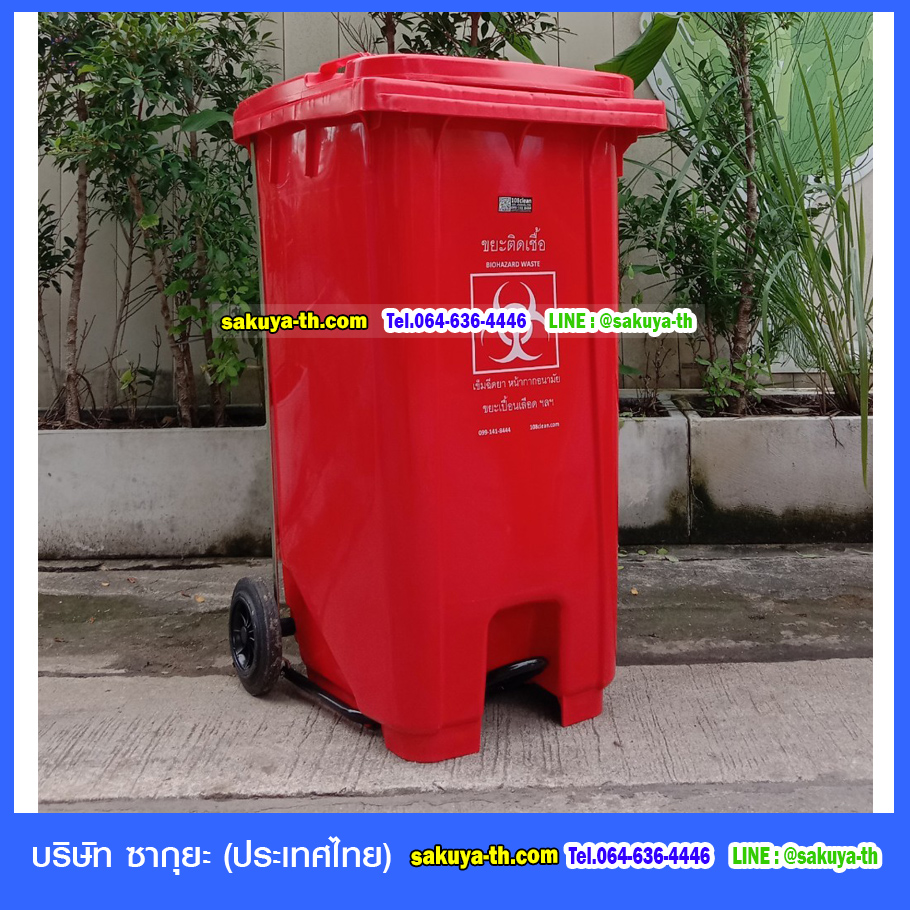 ถังขยะ กทม. เท้าเหยียบ พร้อมล้อเข็น 240 ลิตร