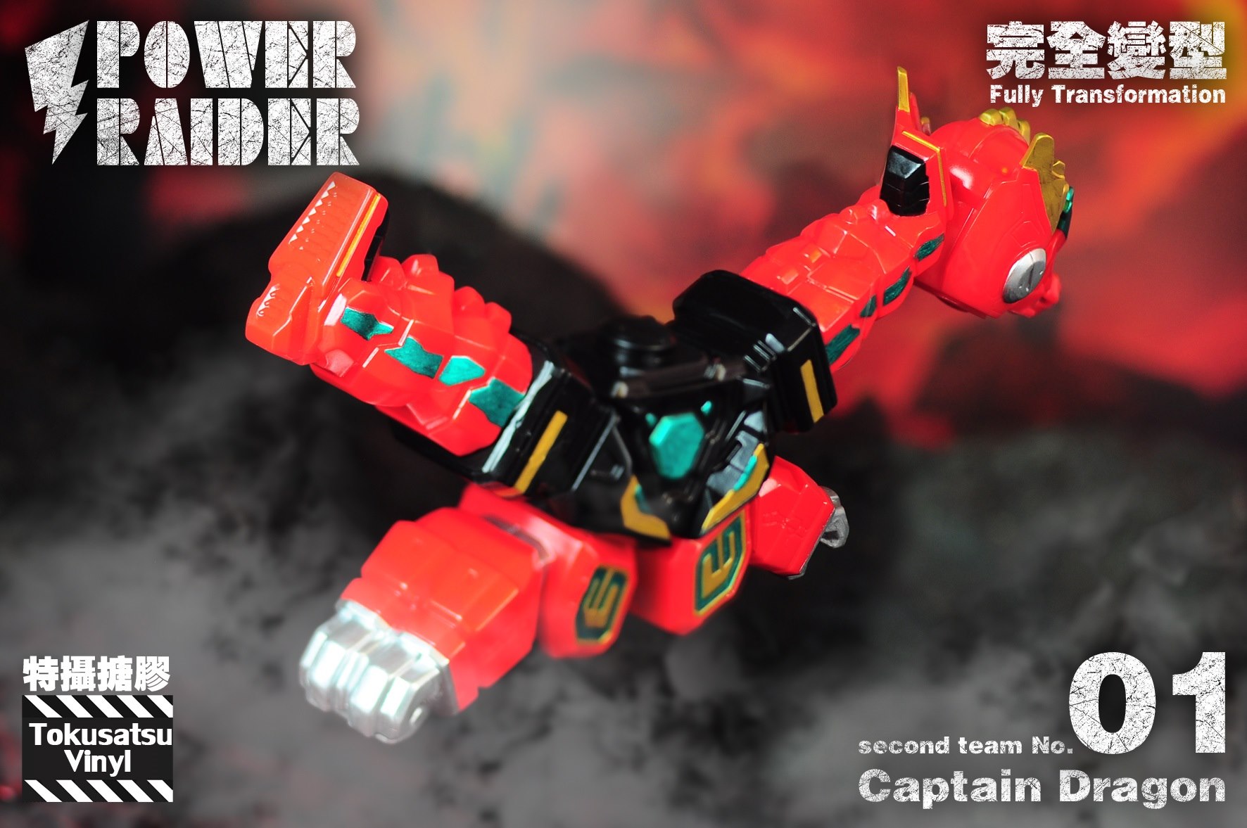 [สั่งจอง]BLACK SEED TOYS Tokusatsu vinyl series : Captain Dragon