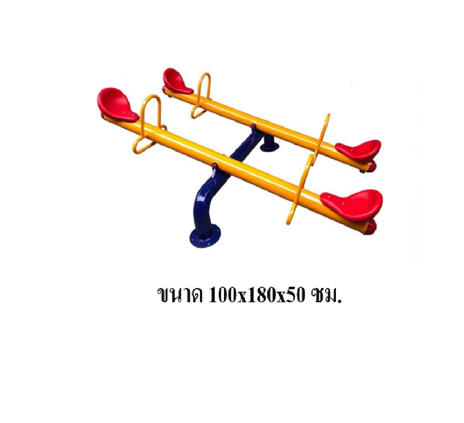 เครื่องเล่นสนาม กลางแจ้ง เหล็ก, ไม้กระดก 4 ที่นั่ง Outdoor Playground, ราคาโรงงาน สินค้าพร้อมส่ง 7-15 วัน