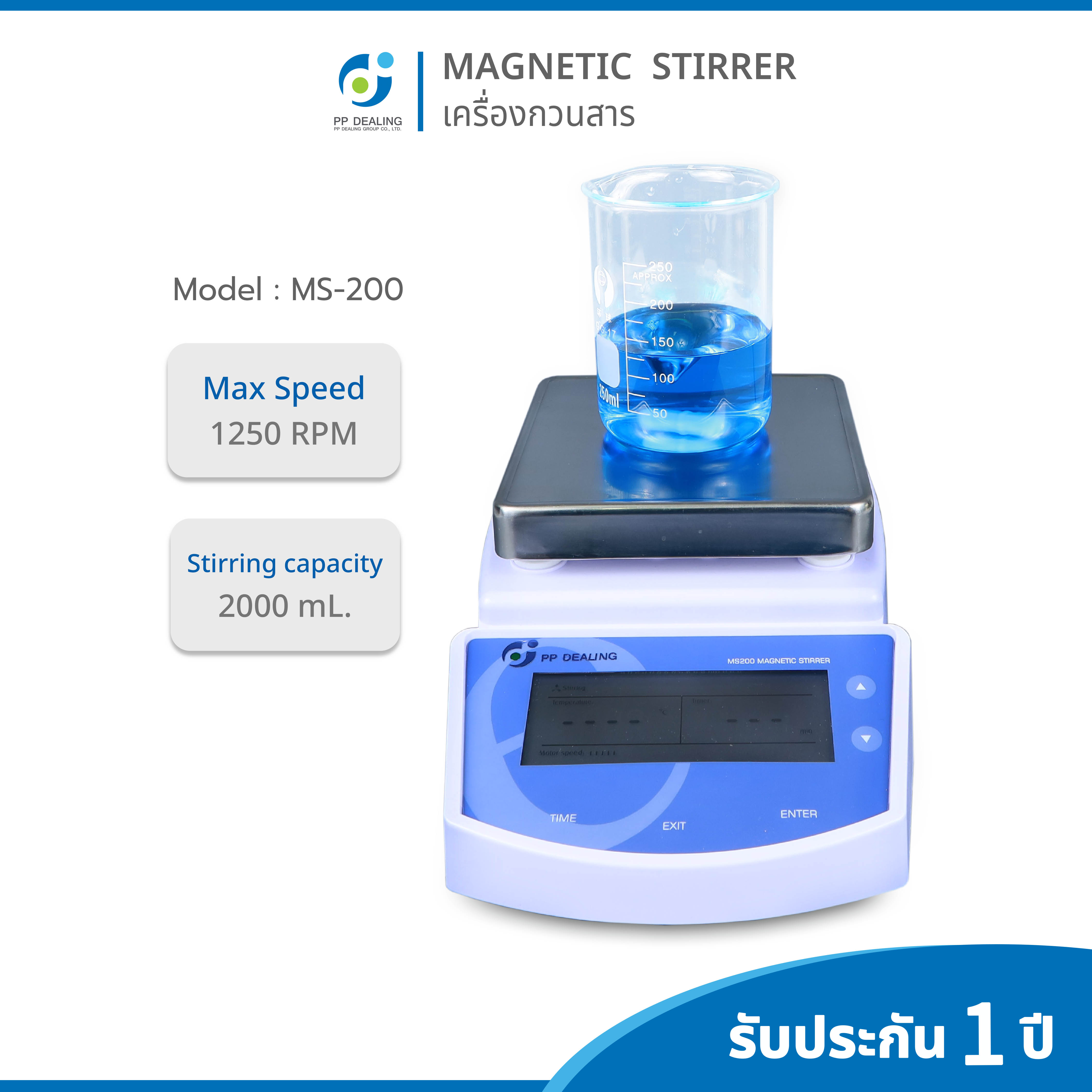 Magnetic stirrer เครื่องกวนสาร รุ่น MS-200 Maxspeed 1250 RPM