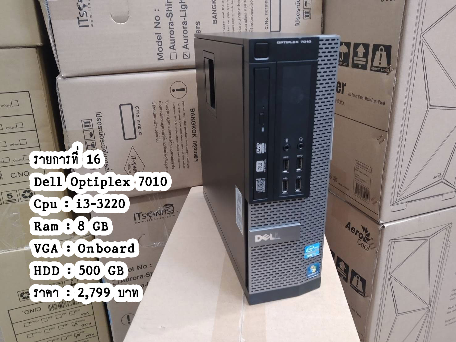 รายการที่ 16 Dell Optiplex 7010