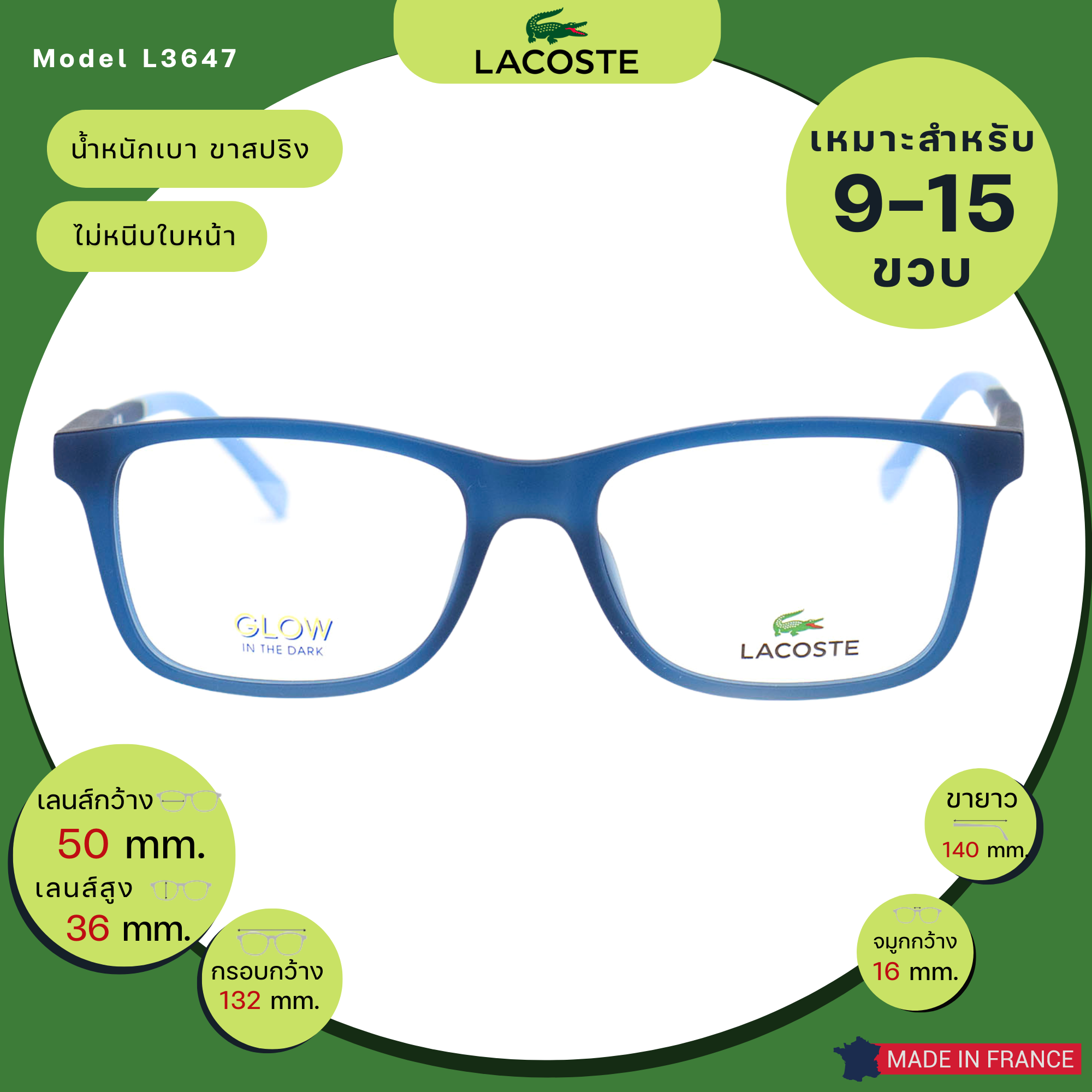 แว่นเด็ก Lacoste L3647 Navy 424