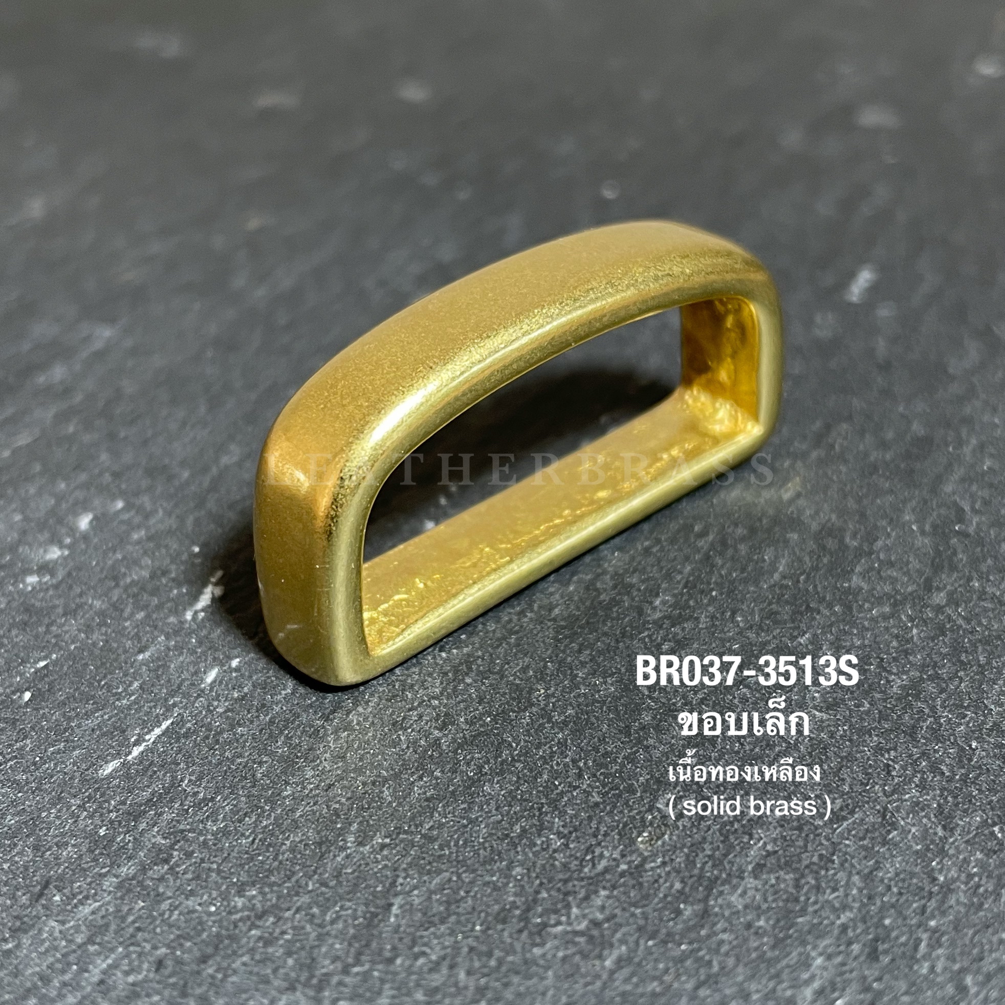 ฺBR037 หูเข็มขัดทองเหลืองแท้ อะไหล่เข็มขัด อุปกรณ์งานหนัง leatherbrass**ราคาต่อชิ้น**
