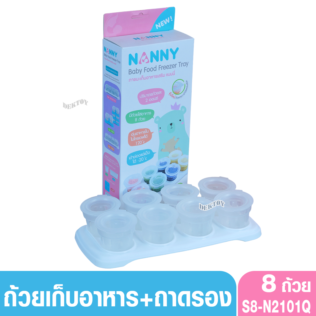 Nanny แนนนี่ กล่องเก็บอาหารสำหรับแช่แข็งฝาปิด8 ถ้วย ขนาด2ออนซ์ N2101Q