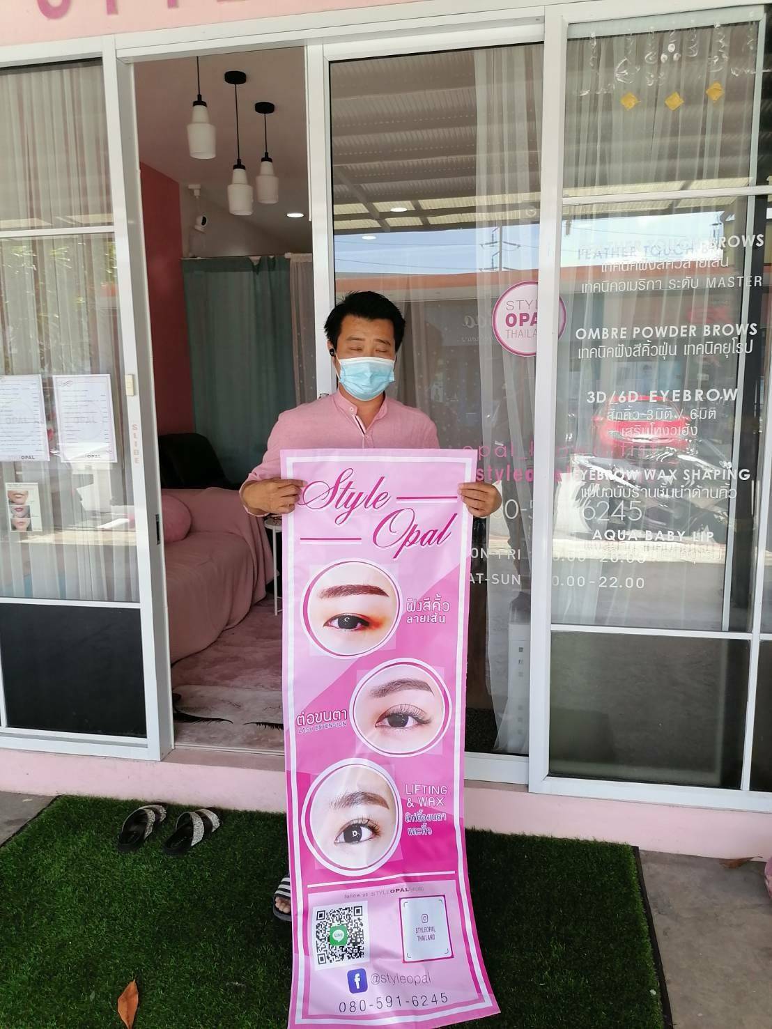 ป้ายไวนิลธงญี่ปุ่นงานสกรีนยูวี Style Opal Thailand โครงการแกรนด์รามอินทรา5 ซอย รามอินทรา เขตบางเขน กรุงเทพมหานคร