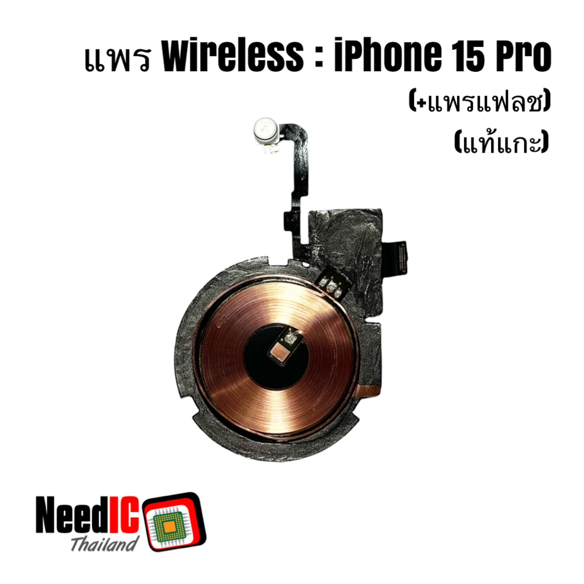 แพร Wireless iPhone 15 Pro Original