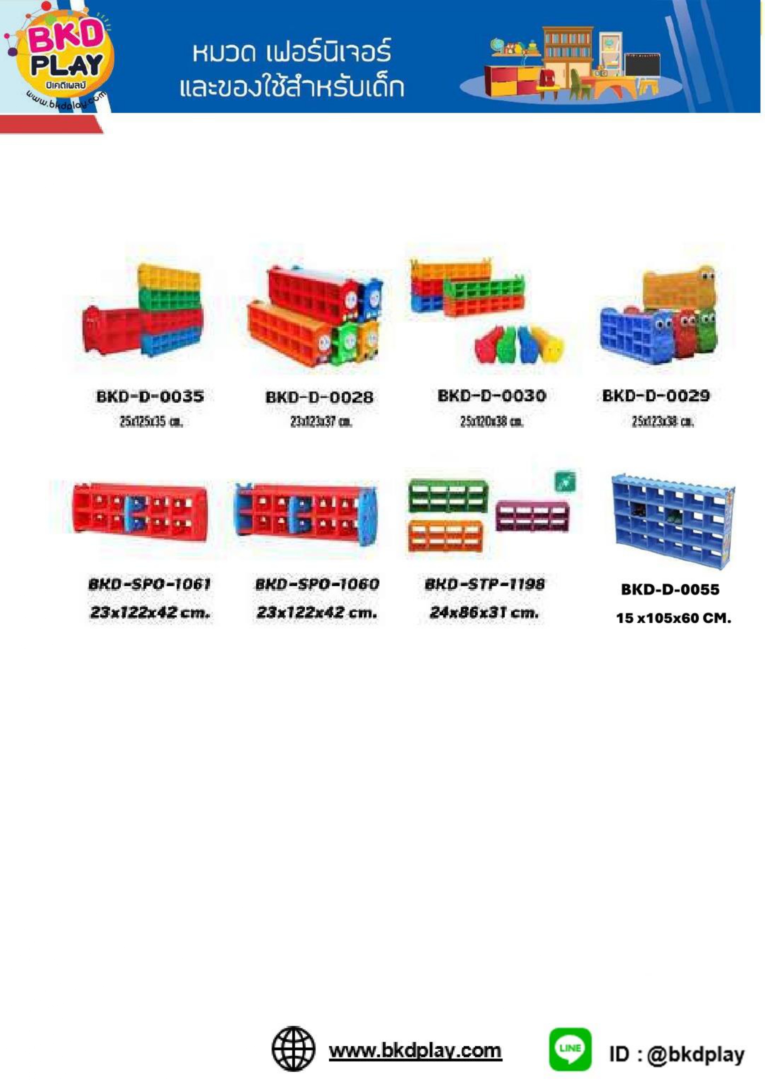 cattalog แคตตาล็อครวม เครื่องเล่นสนาม เฟอร์นิเจอร์ บ้านบอลเด็ก ห้องบอลเด็ก นุ่มนิ่ม