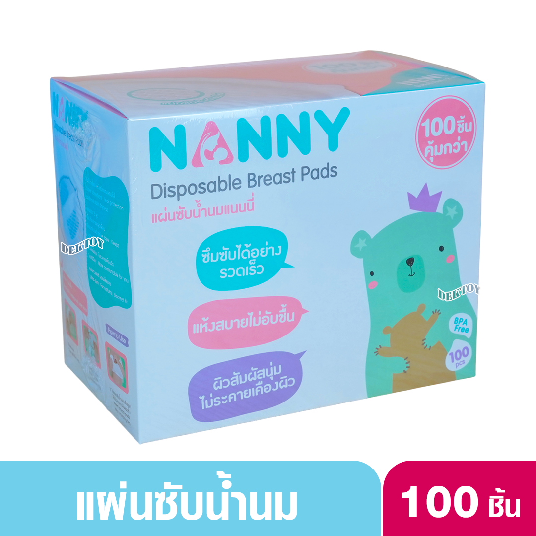 Nanny แผ่นซับน้ำนมดีไซน์ใหม่ แพ็คสุดคุ้ม บรรจุ 100 ชิ้น