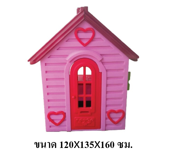 บ้านเจ้าหญิงสีชมพู บ้านของเล่น,บ้านชมพู , ของขวัญวันเกิดลูก ,เครื่องเล่นสนามในร่ม เครื่องเล่นสนามกลางแจ้ง พร้อมส่ง