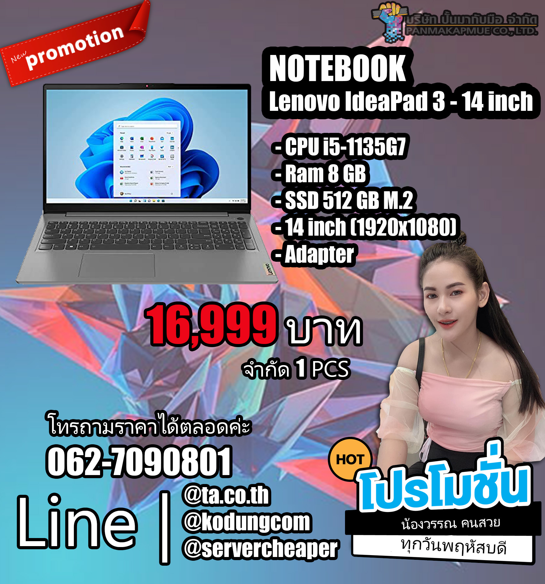 NOTEBOOK โน้ตบุ๊ค Lenovo IdeaPad 3 - 14 inch i5-1135G7 Ram 8 GB SSD 512 GB M.2