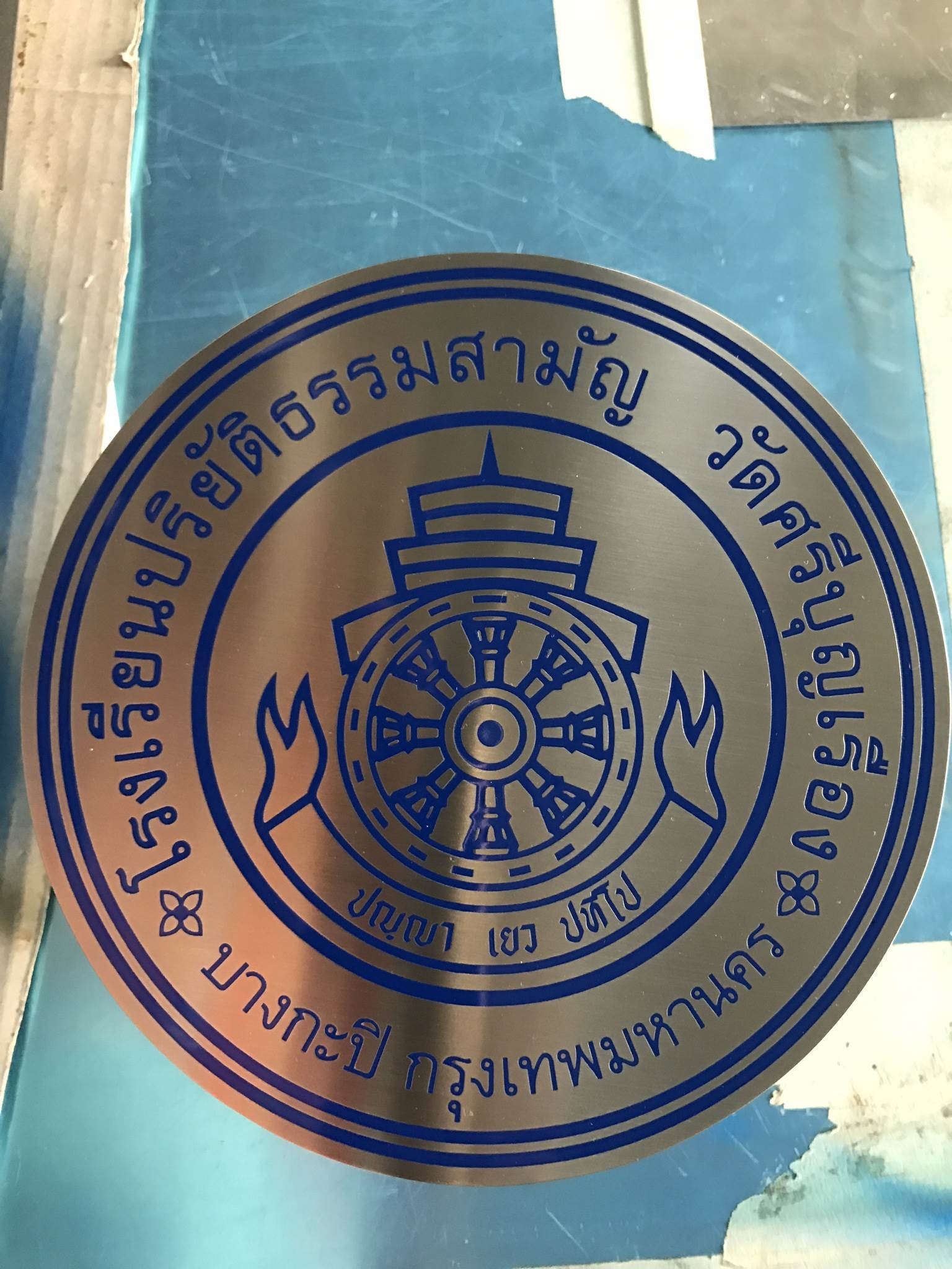 ป้ายกัดกรด