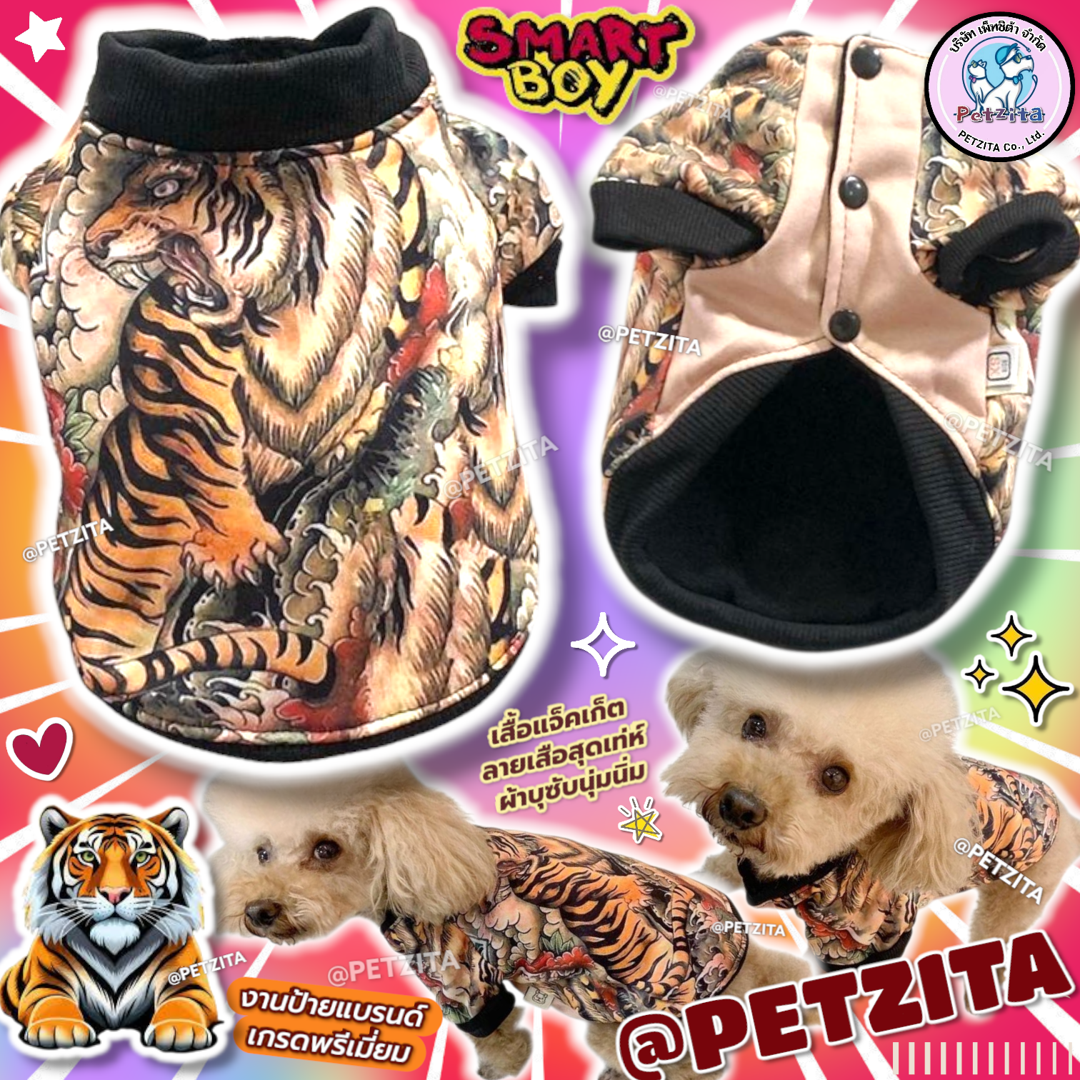 🇹🇭พร้อมส่ง🇹🇭 🌈 เสื้อแจ็คเก็ตลายเสือสุดเท่ห์ เสื้อสัตว์เลี้ยง ผ้านุ่มนิ่ม งานป้ายแบรนด์ for pet เสื้อสุนัข หมา แมว