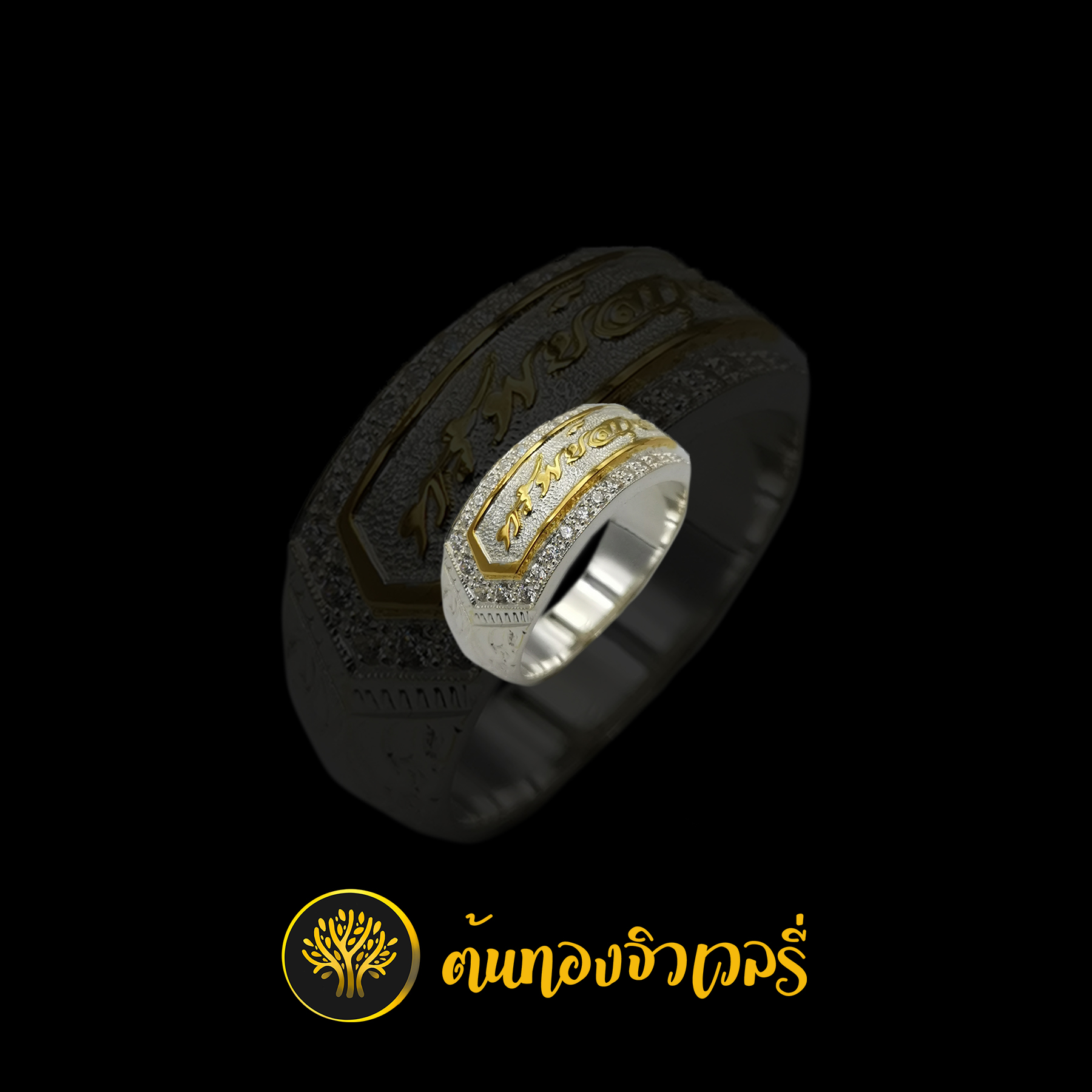 แหวนนามสกุลเงิน ล้อมเพชร ไม่ลงยา ตัวอักษรทอง