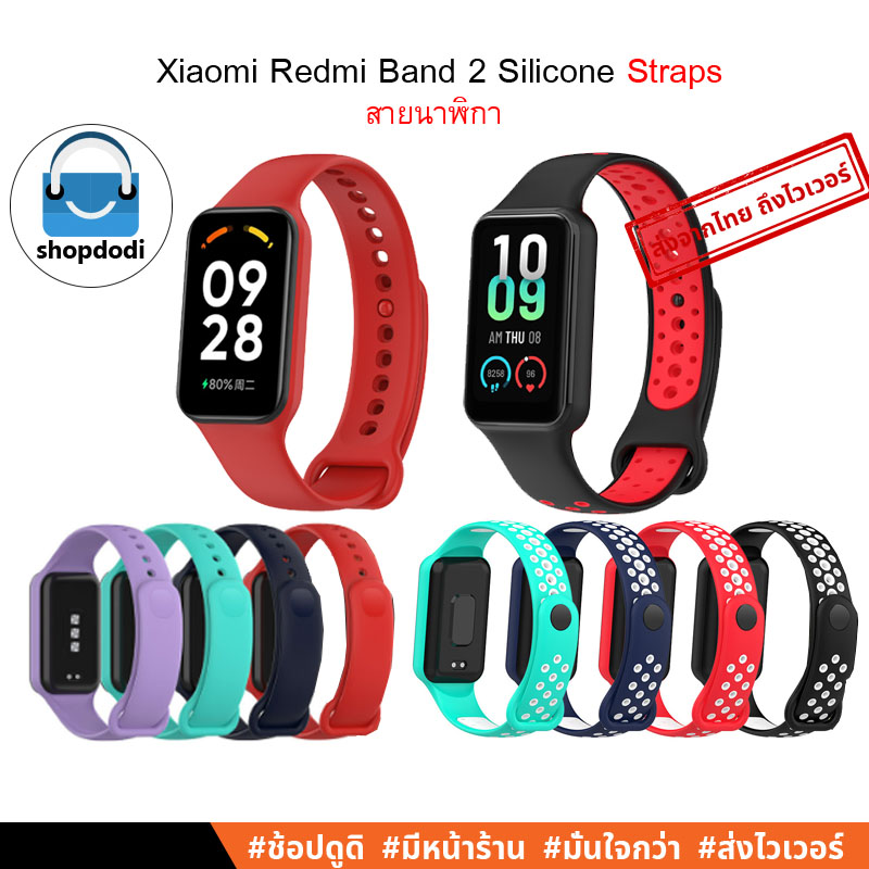 Shopdodi สายนาฬิกา สายรัด สำหรับ Xiaomi Mi Band 8 Active / Redmi Smart Band 2 Straps ยางซิลิโคน