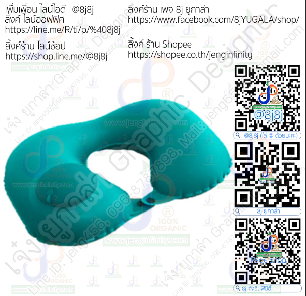 หมอนรองคอ แบบเป่าลม หรือปั๊มมือ พับเก็บได้ หมอนรองคอแบบพองตัว U หมอนกดพับได้หมอนเป่าลม วัสดุ Pvc ผ้าคอมโพสิต หนา 0.4 มม หมวดหมู่ หมอนเป่าลม น้ำหนัก 85 กรัม ข้อมูลจำเพาะ 46x29 ซม สี สีฟ้านกยูง, สีเทาแสงจันทร์, สีชมพูน่ารัก, สีน้ำเงินเข้ม