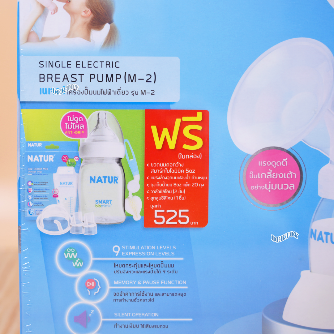 NATUR เนเจอร์ เครื่องปั๊มนมไฟฟ้าเนเจอร์เดี่ยว รุ่น M2 เสียงเงียบ ประกันศูนย์ 24 เดือน