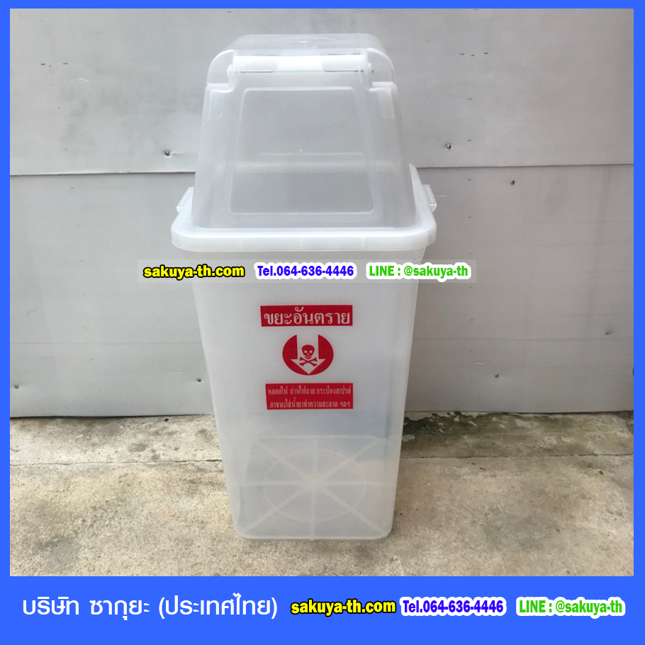 ถังขยะเทศบาล พลาสติกใส ทรงเหลี่ยม พร้อมฝาครอบทรงสูง 120 ลิตร