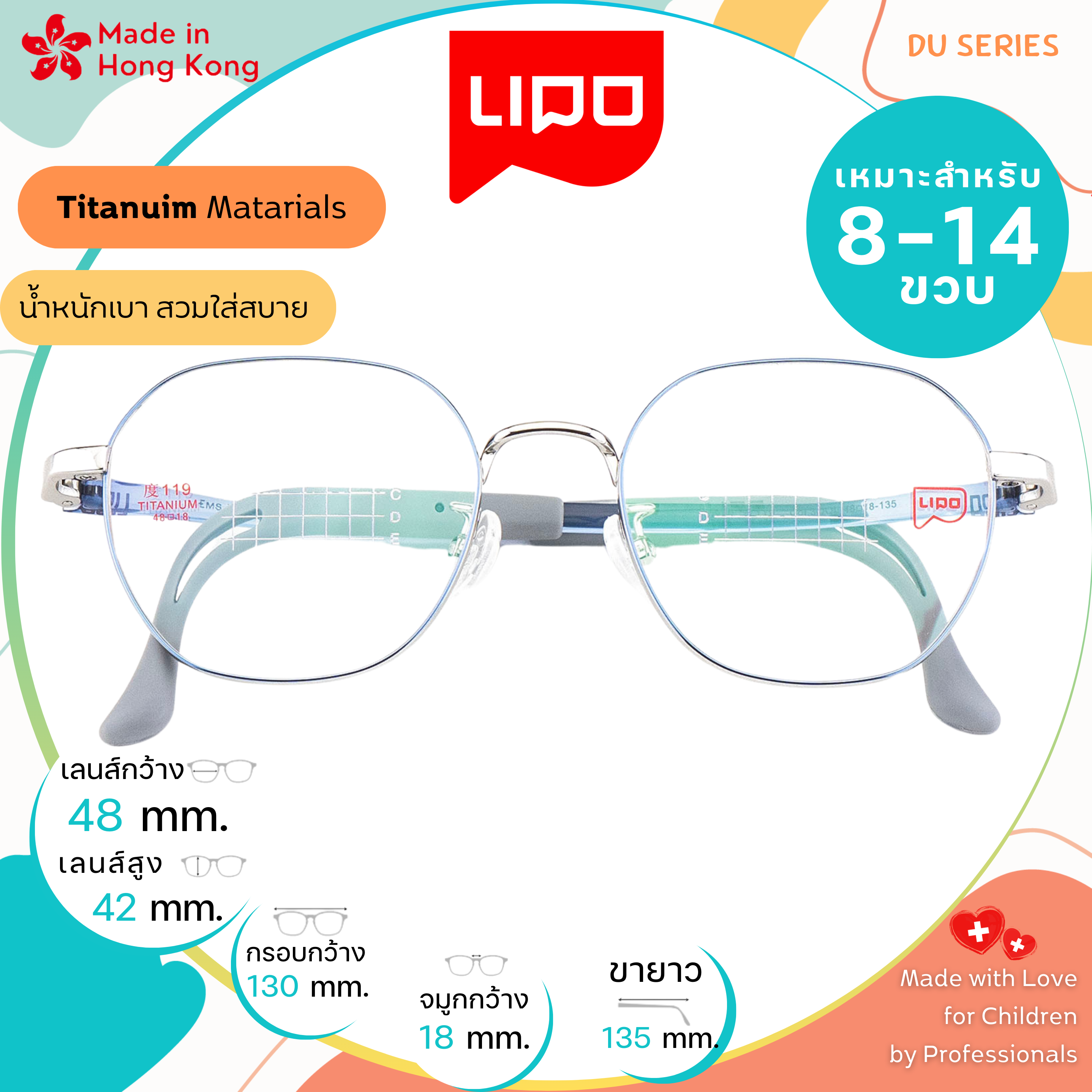 แว่นตาเด็ก LIPO รุ่น Titanium DU 119 Col.3QQL