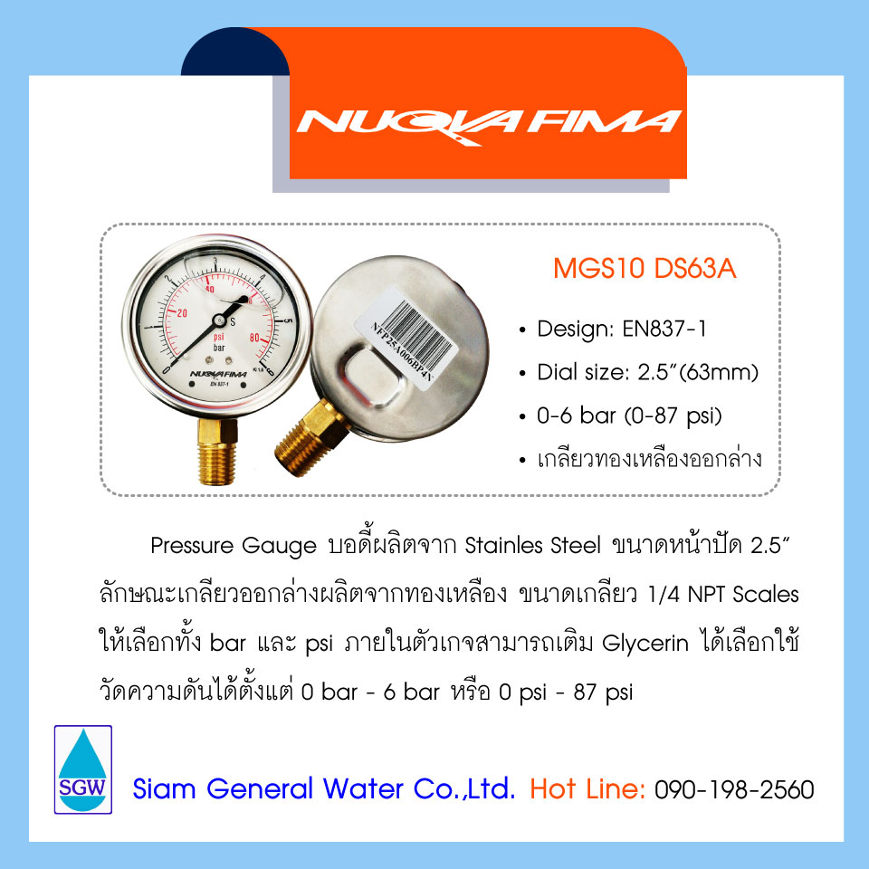 Nuova Fima MGS10 DS63A {DS 2.5” (63mm)} # 0-6 bar / 0-87 psi (เกลียวล่าง+น้ำมัน)