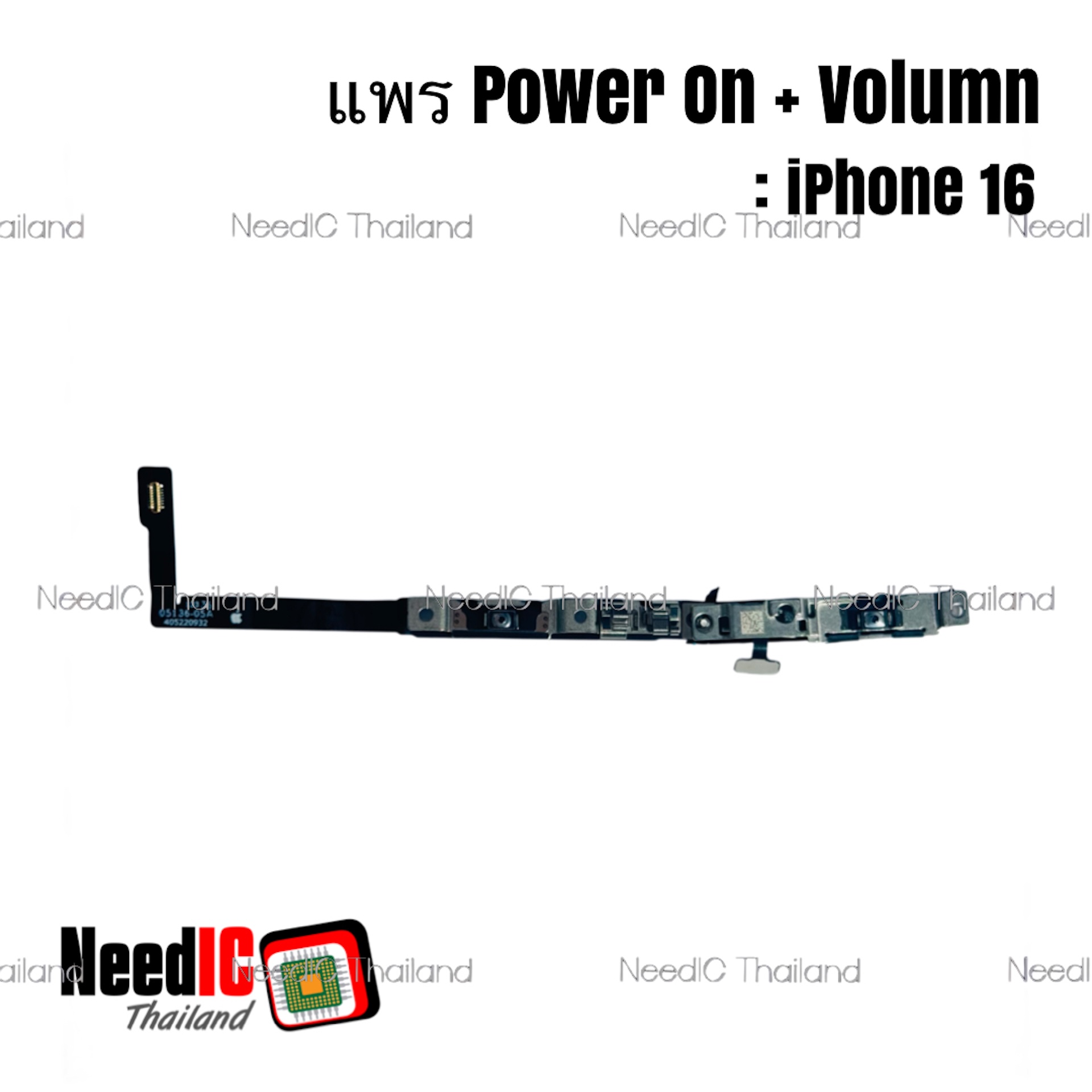 แพร Power On + Volume สำหรับ iPhone 16