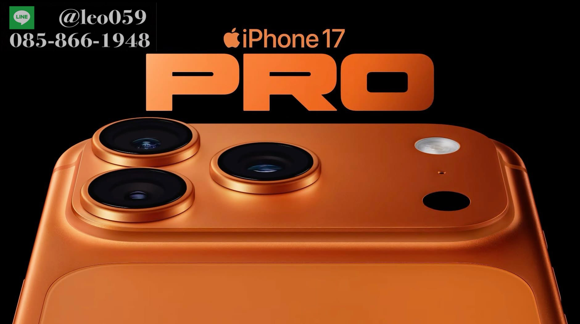 📱รับซื้อ iPhone 17 Pro Max , iPhone Air เชียงใหม่ ราคาสูง!