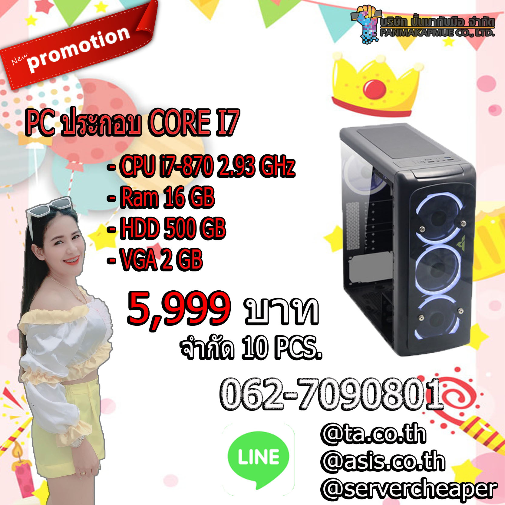 📢 PC ประกอบ CORE I7 📢