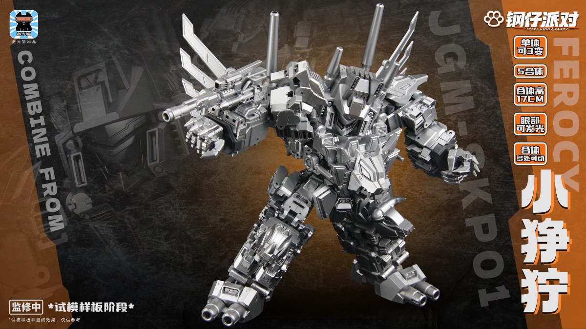 [สั่งจอง] Laser Cat Toy JGM-SKP01 : Steel Kiddy Party Ferocy