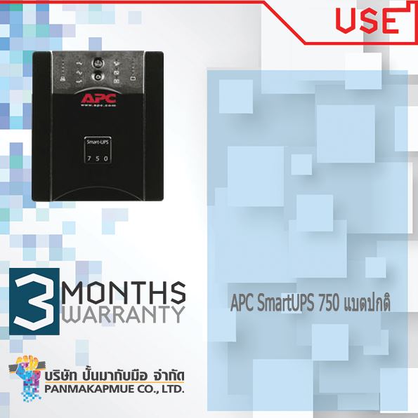 APC SmartUPS 750 แบตปกติ เครื่อง สำรองไฟ