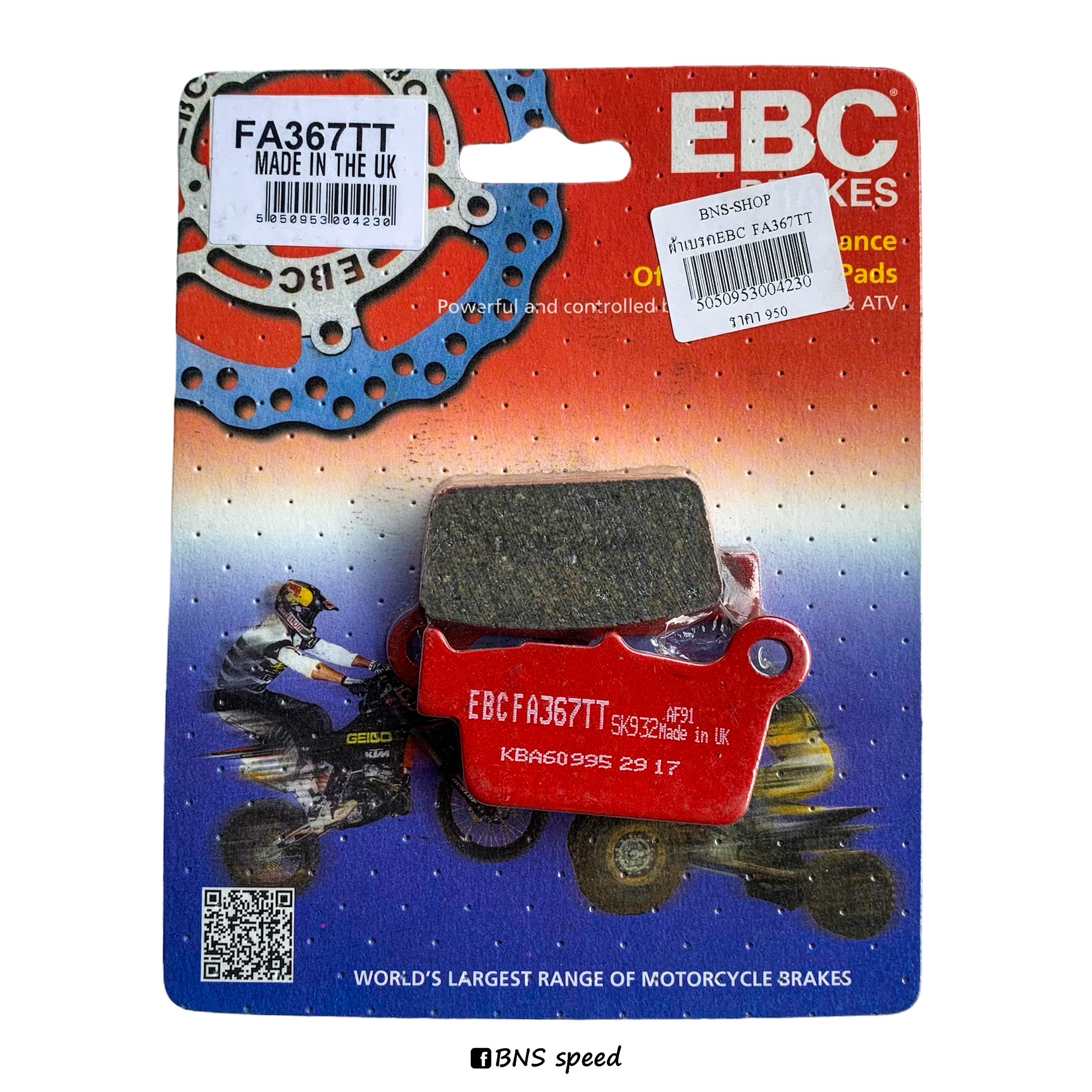ผ้าเบรคหลัง EBC FA367TT Yamaha, Kawasaki, Suzuki