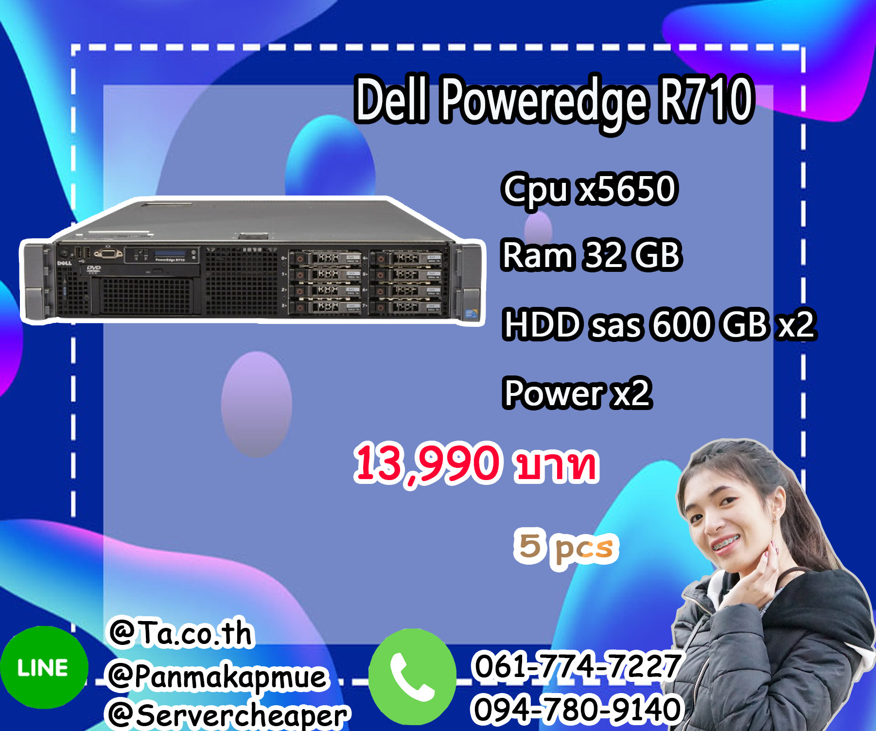 Dell PowerEdge R710