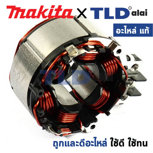ฟิลคอยล์ (แท้) เครื่องเล็มพุ่มไร้สาย Makita มากีต้า รุ่น DUH601 (629352-6) (อะไหล่แท้ 100%) อะไหล่ ฟิลคอยล์ ใช้กับ เครื่องเล็มพุ่มไร้สาย