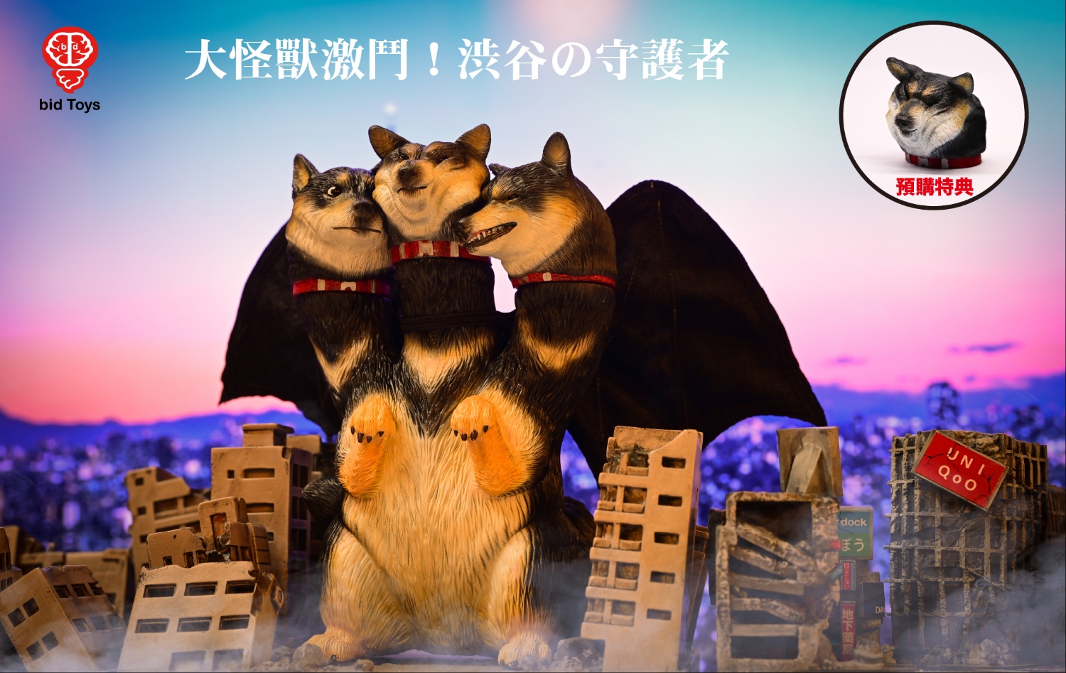 [สั่งจอง]Bid toys : Shiba DoRa