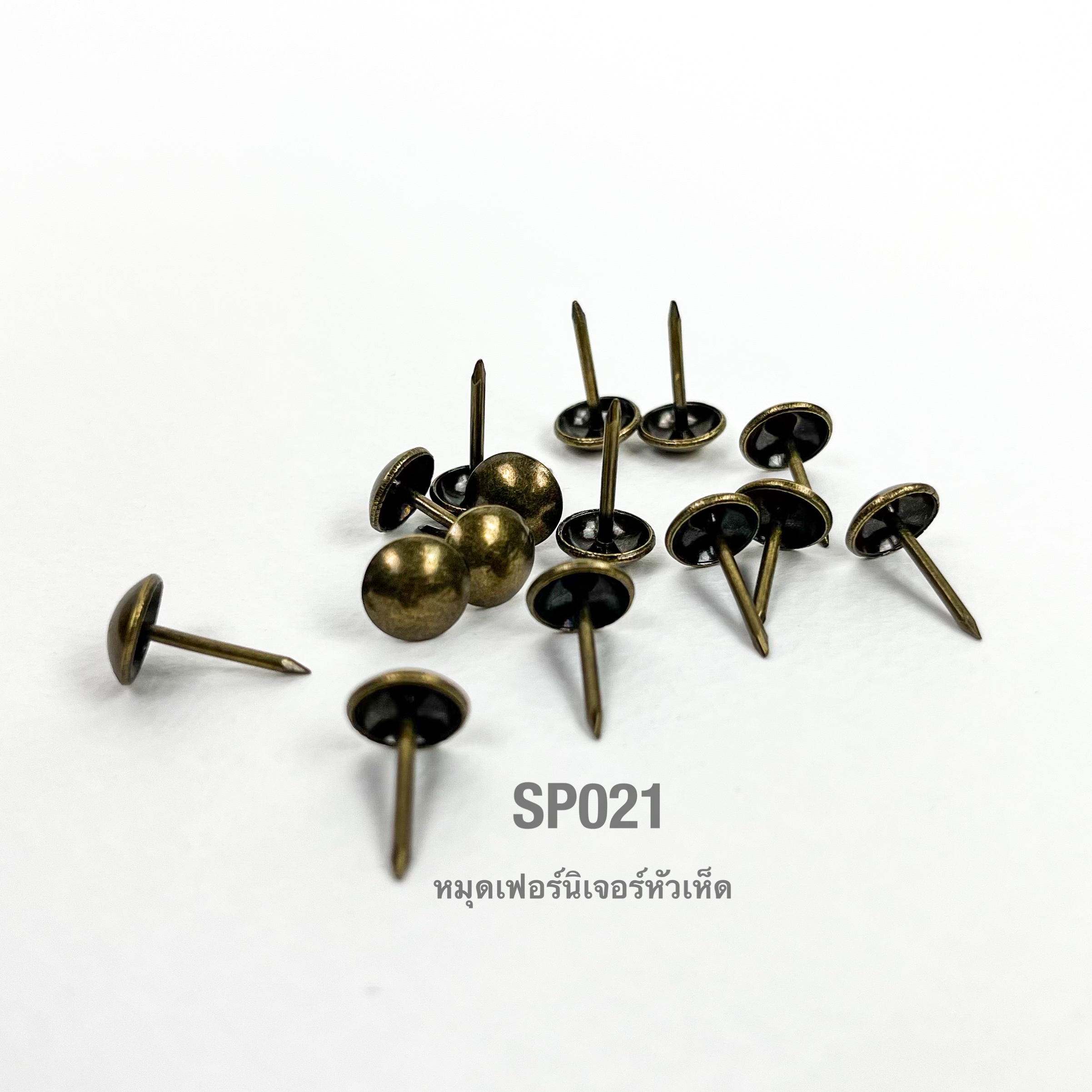 SP021 หมุดโซฟาสีวินเทจ ลายหัวเห็ด หมุดตอกเฟอร์นิเจอร์ แพ็ค 10 ชิ้น