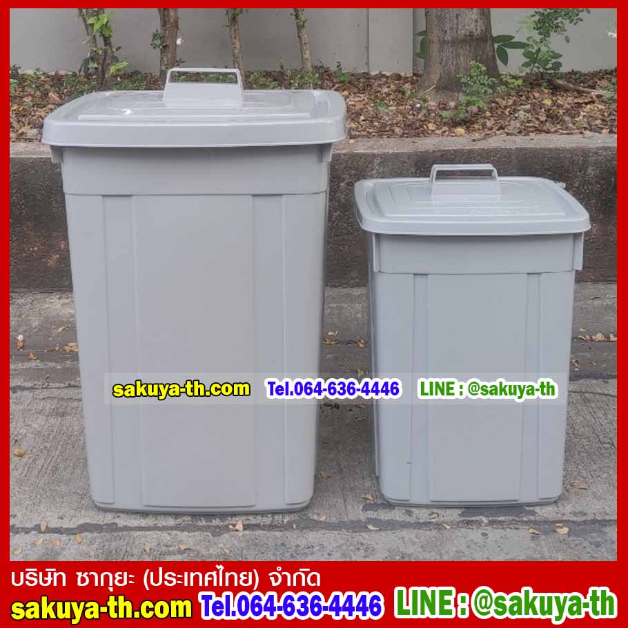 ถังขยะทรงเหลี่ยม มีฝาปิด 42 ลิตร