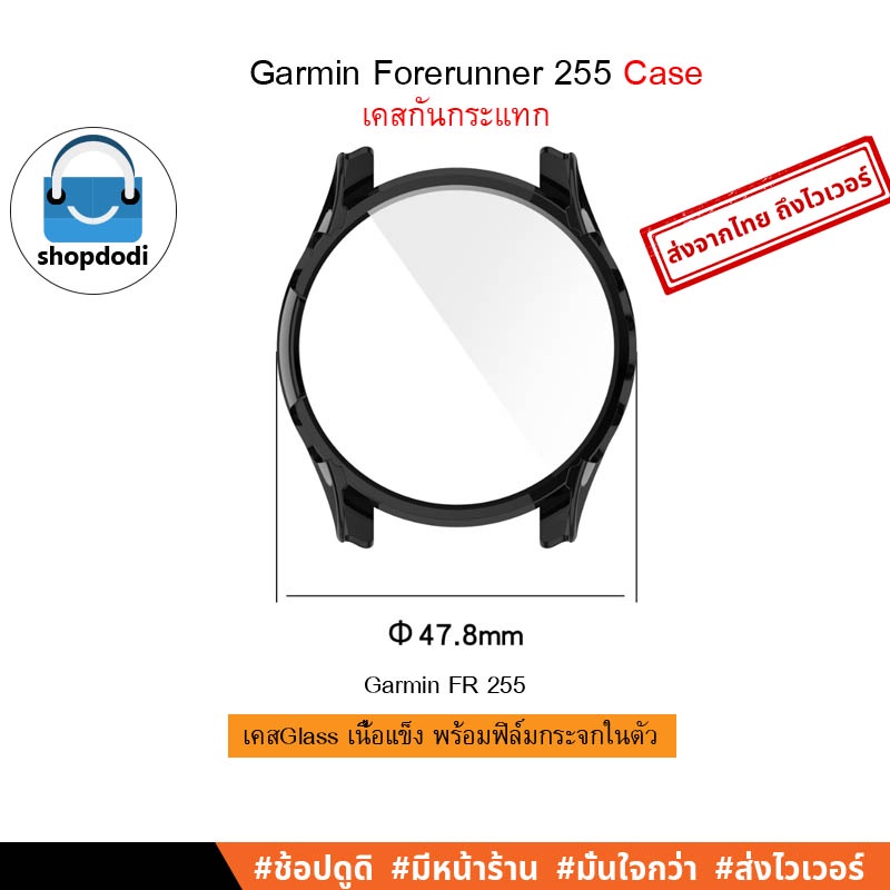 เคส Garmin Forerunner 255, 255S (FR 255,FR 255S) Case Glass, Case TPU, เคสกันกระแทก