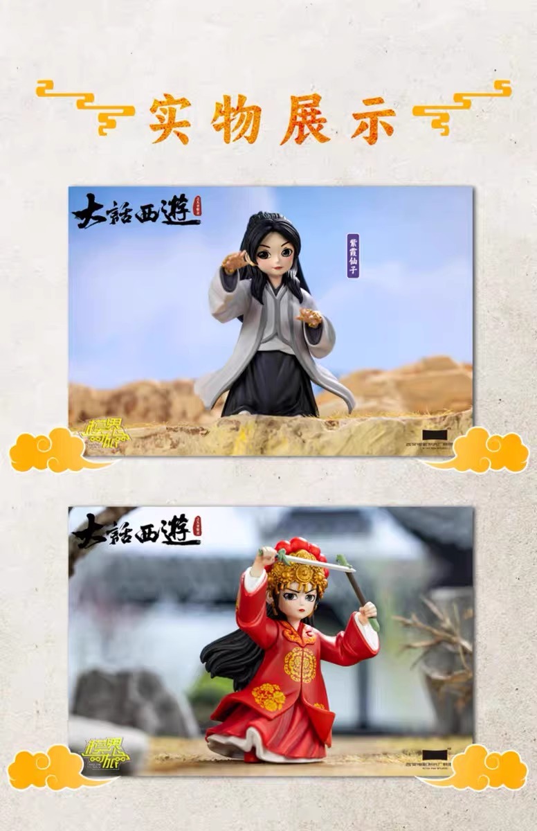 [พร้อมส่ง] Mojieqilu : A Chinese Odyssey Marring Series (ยกบ็อก6ตัว สุ่มลุ้นซีเคร็ทกระทิง)