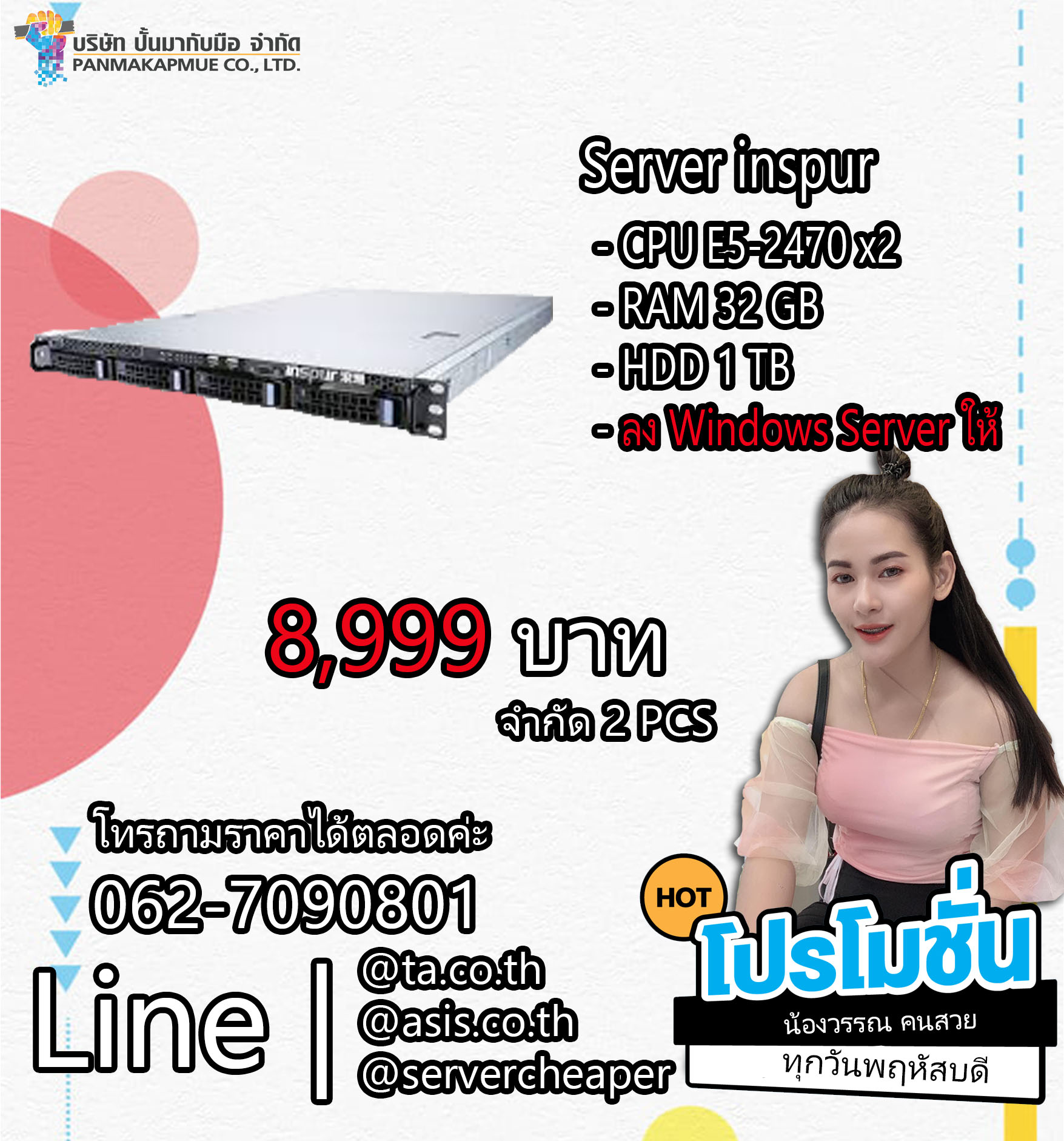Server inspur CPU E5-2470 x2 Ram 32 GB